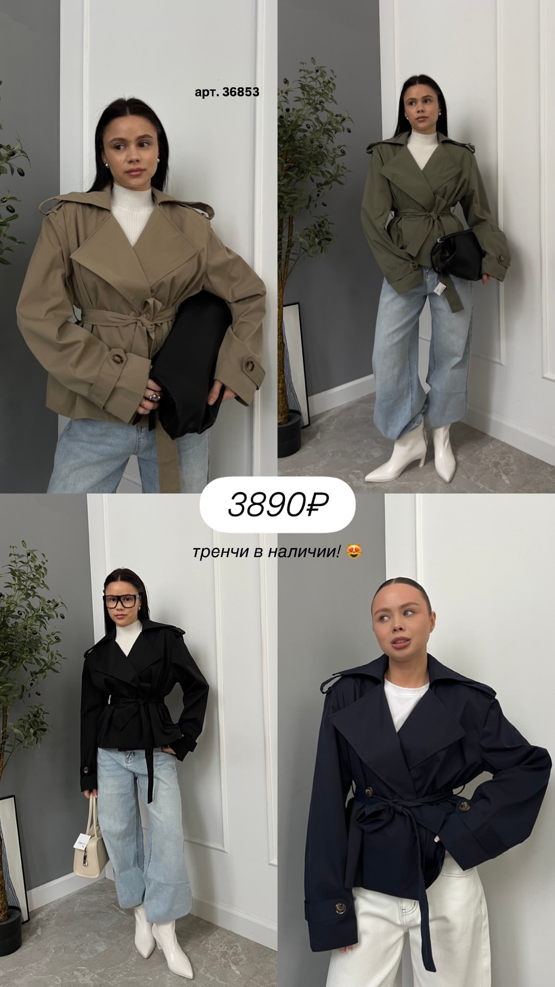 Тренч MDN укороченный