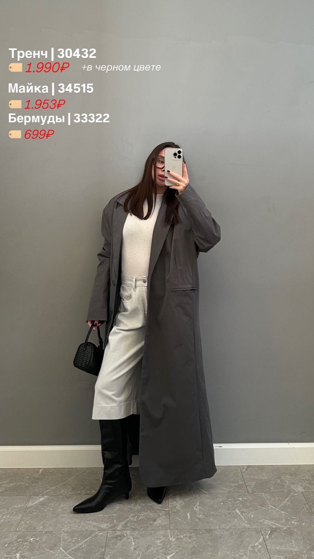 Майка Riiver 5015 трикотажная