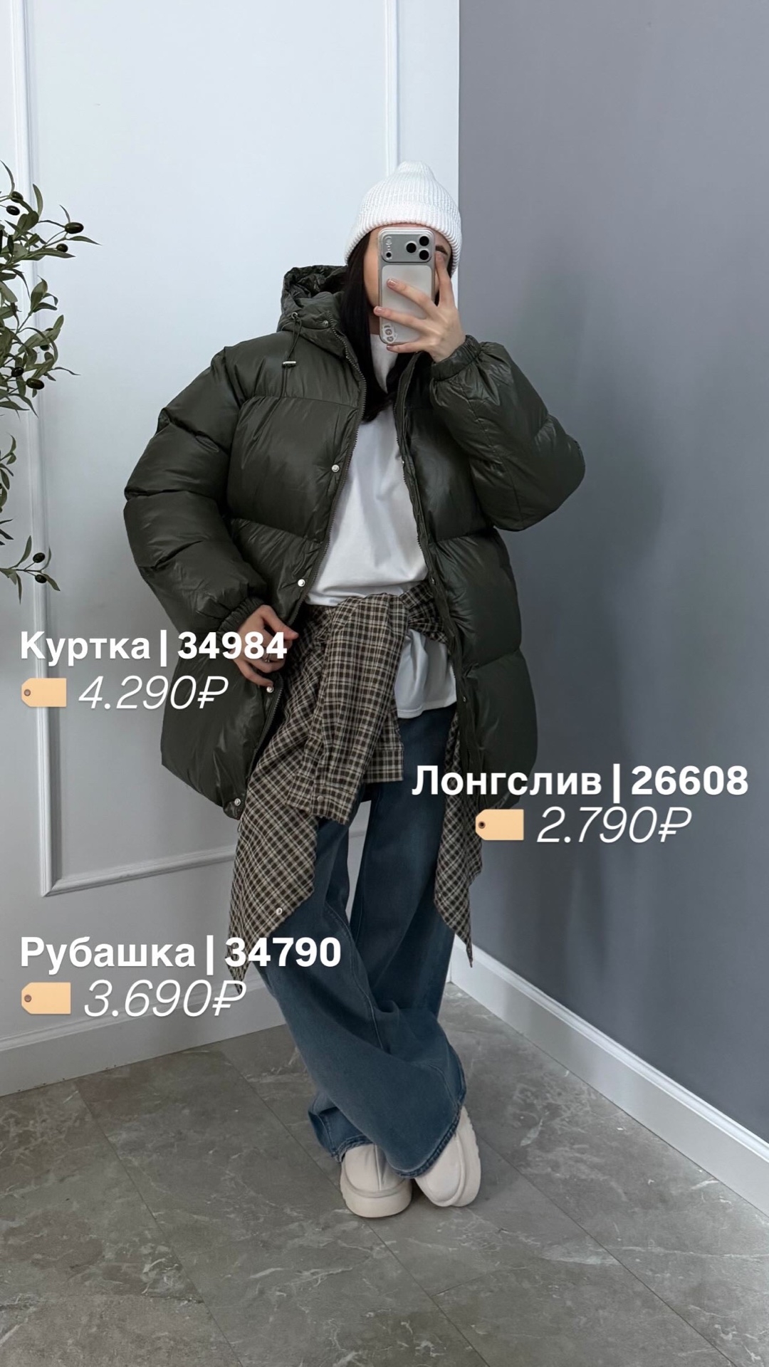 Рубашка Cosmic С  1203 клетка на заклепках