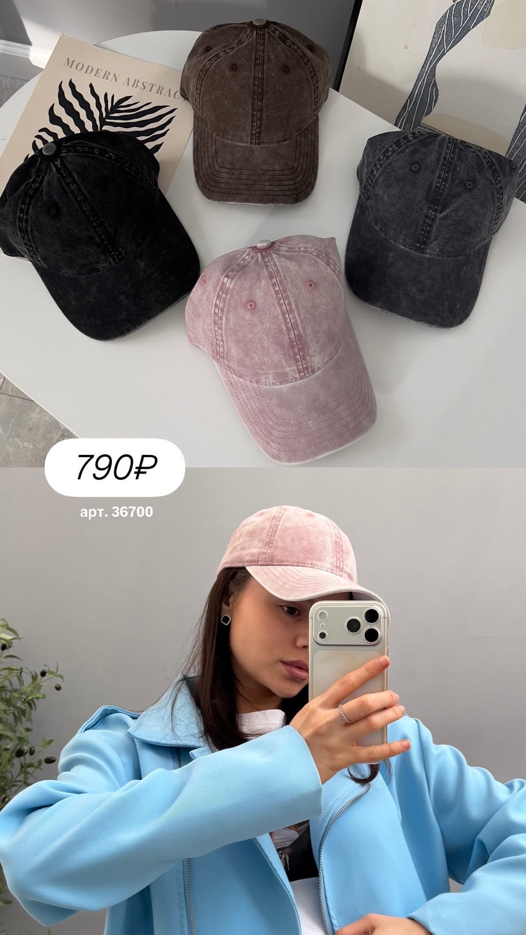 Кепка джинсовая