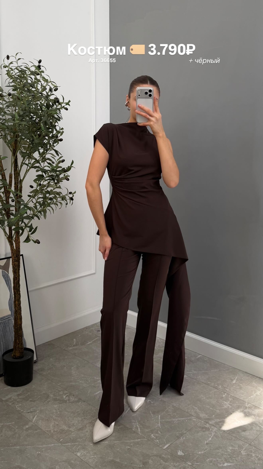 Костюм Melocotton блуза асиметрия+брюки