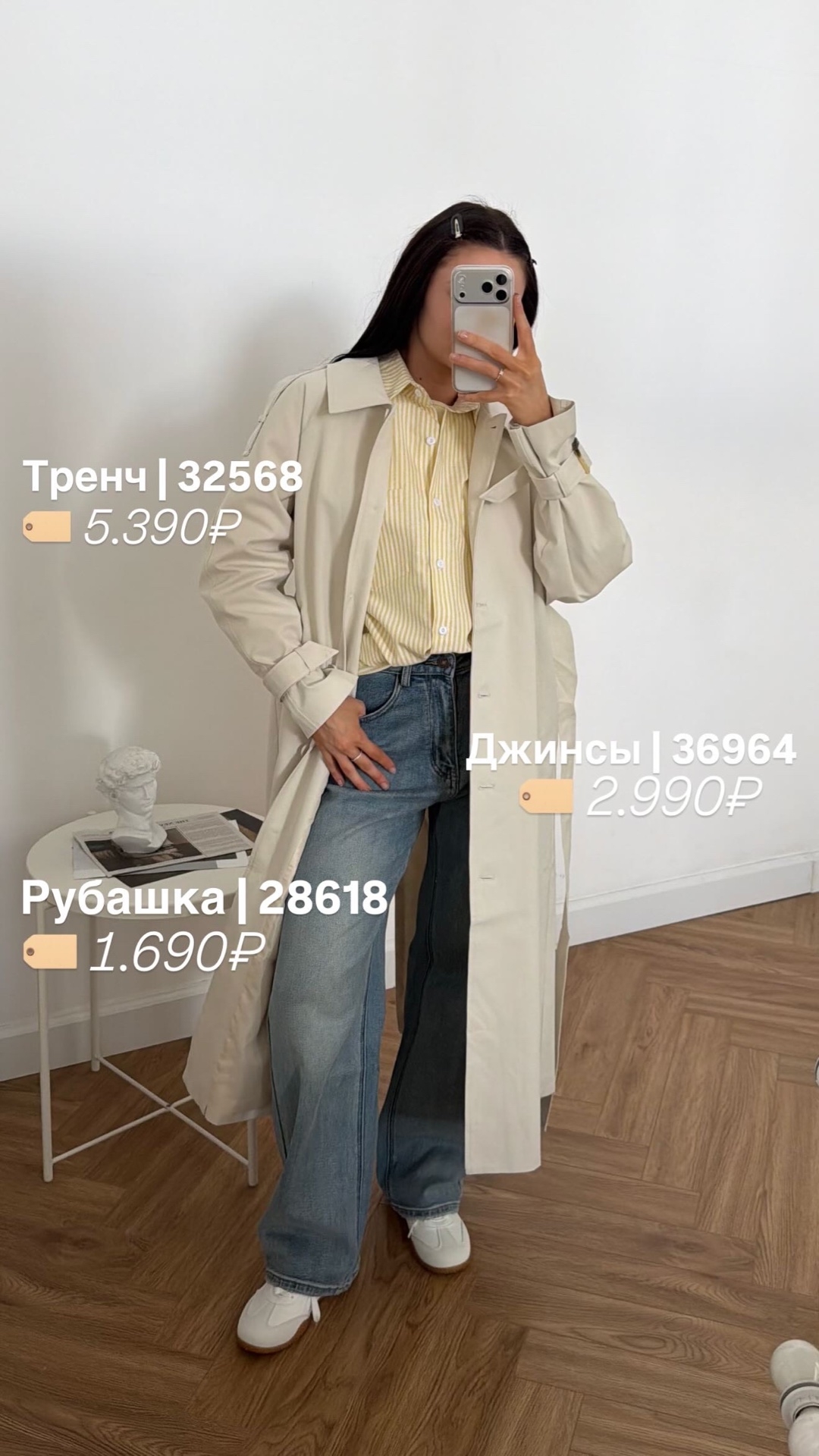 Джинсы Praise Y4043W широкие