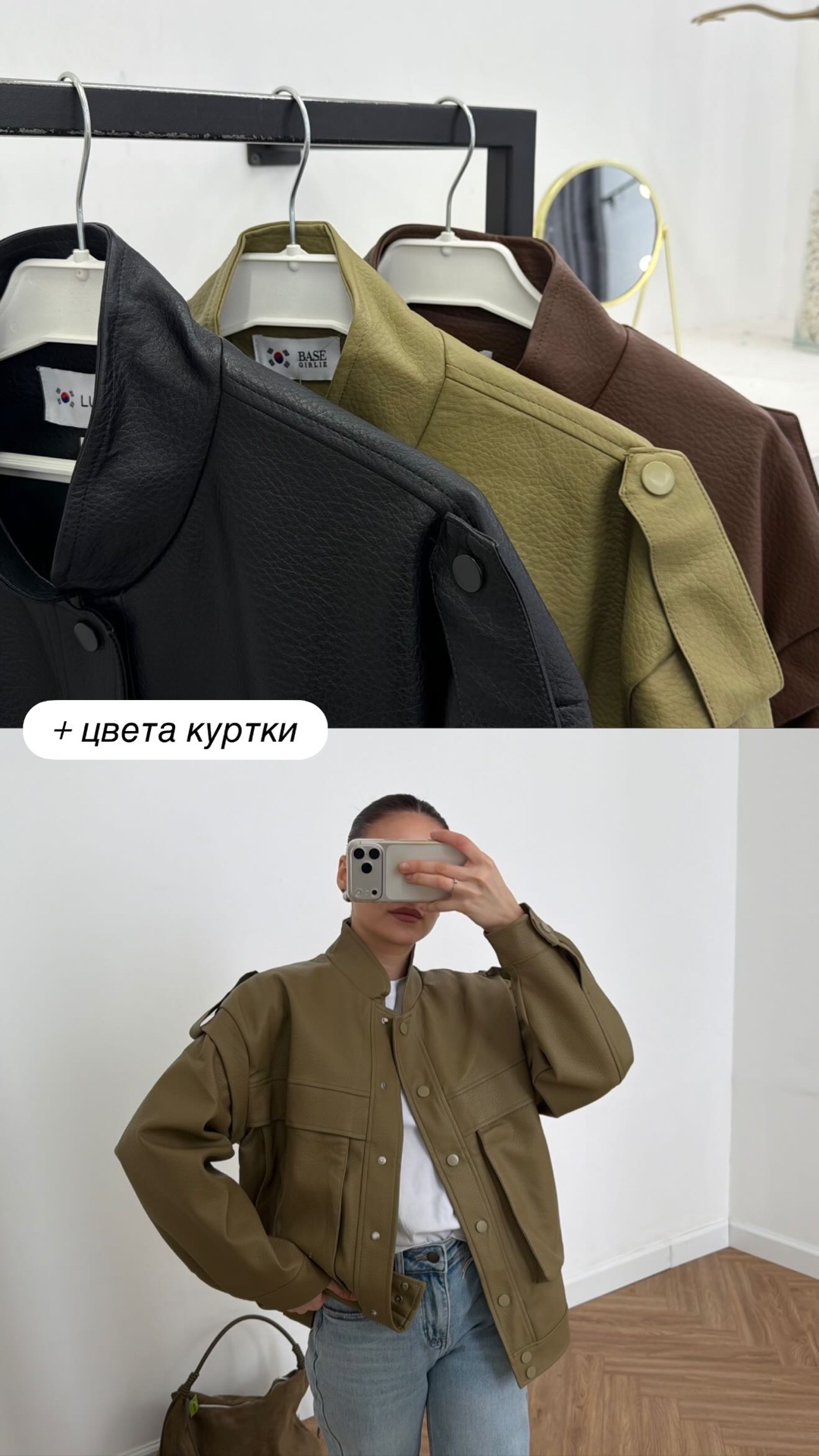 Кожанка Base 8858