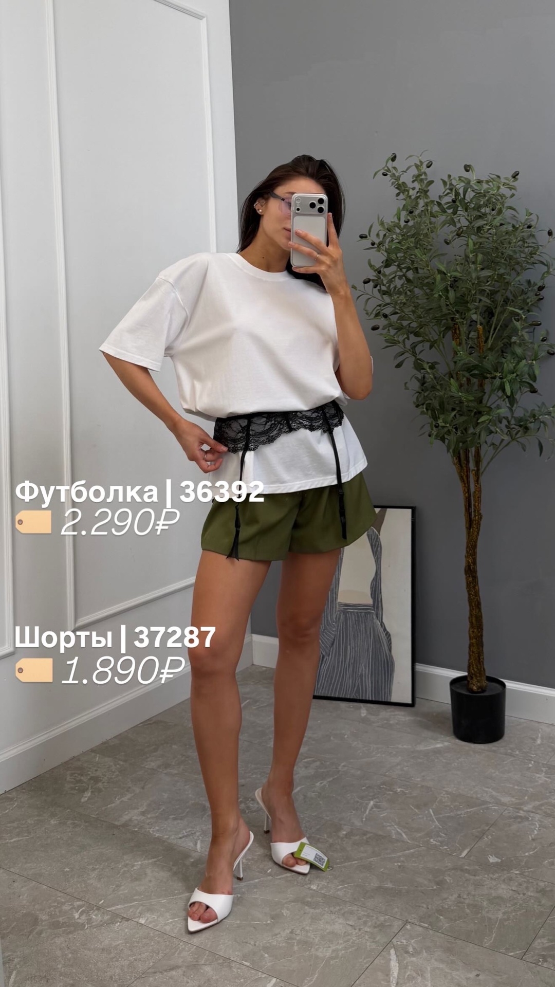 Футболка Fashion + баска кружево