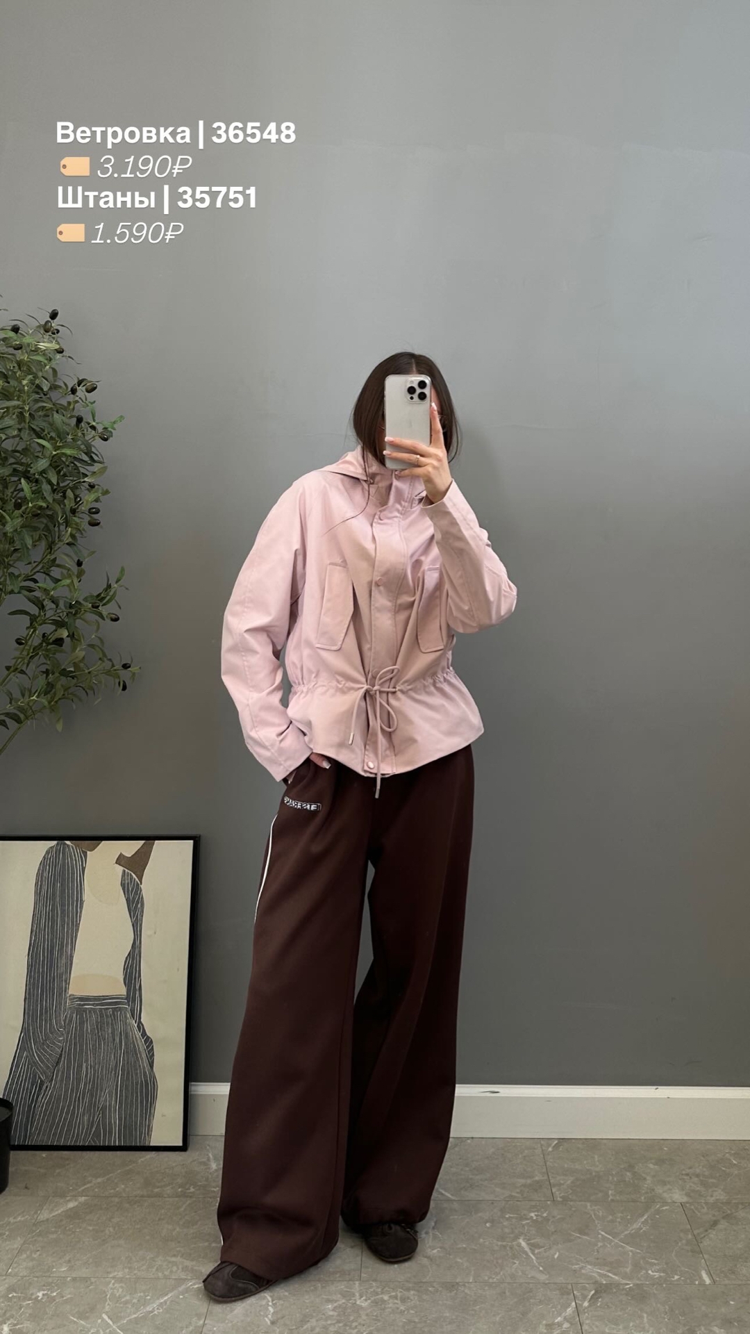 Ветровка Perfect 2612 кулиска на талии