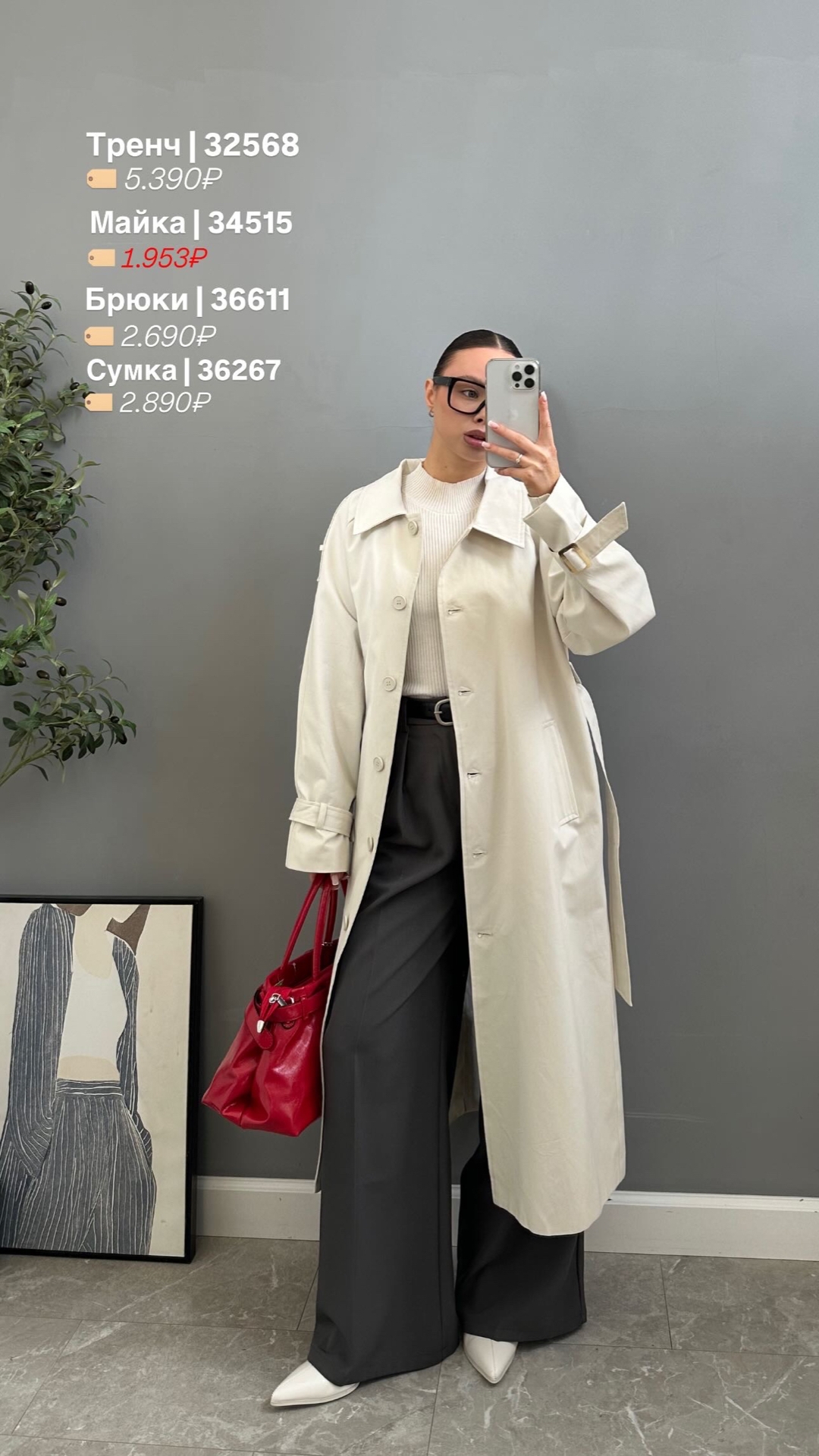 Тренч perfect 3133