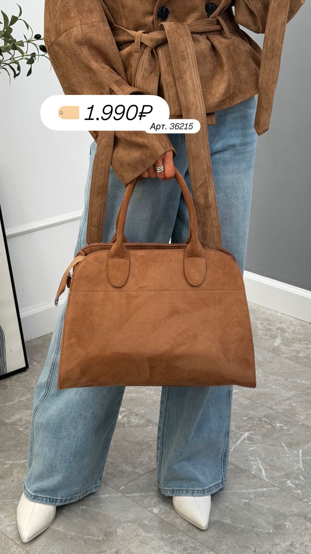 Сумка 3317 замша прямоугольная