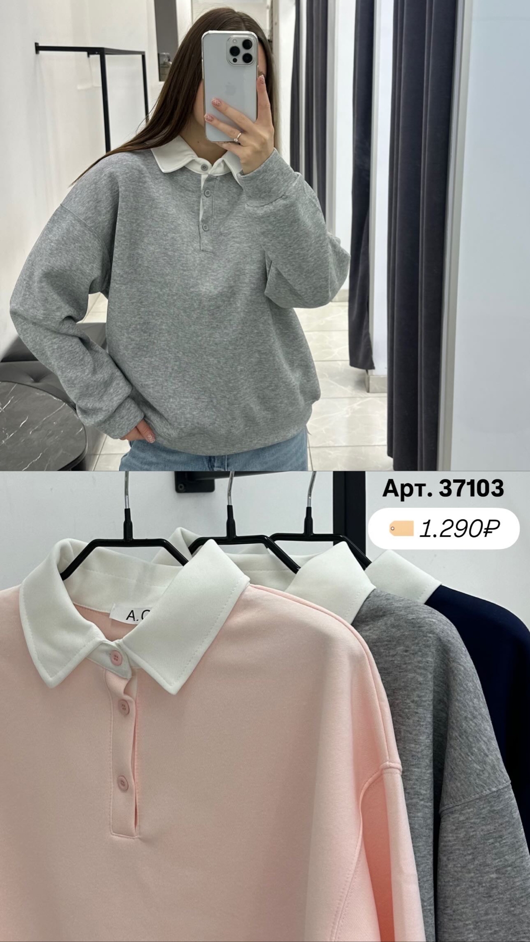 Свитшот AG XD664 с воротничком