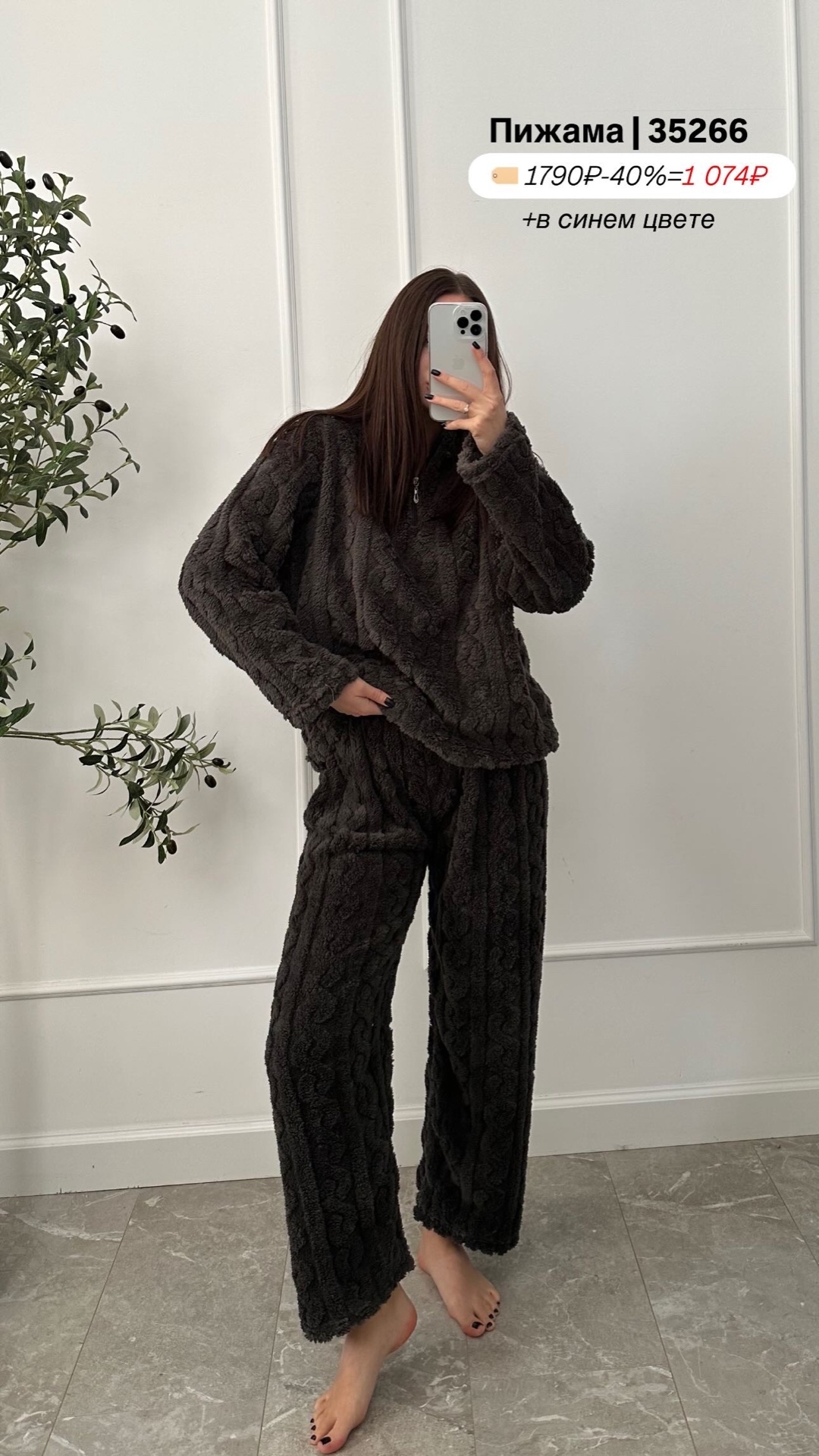 Костюм домашний пушистый кофта на замке
