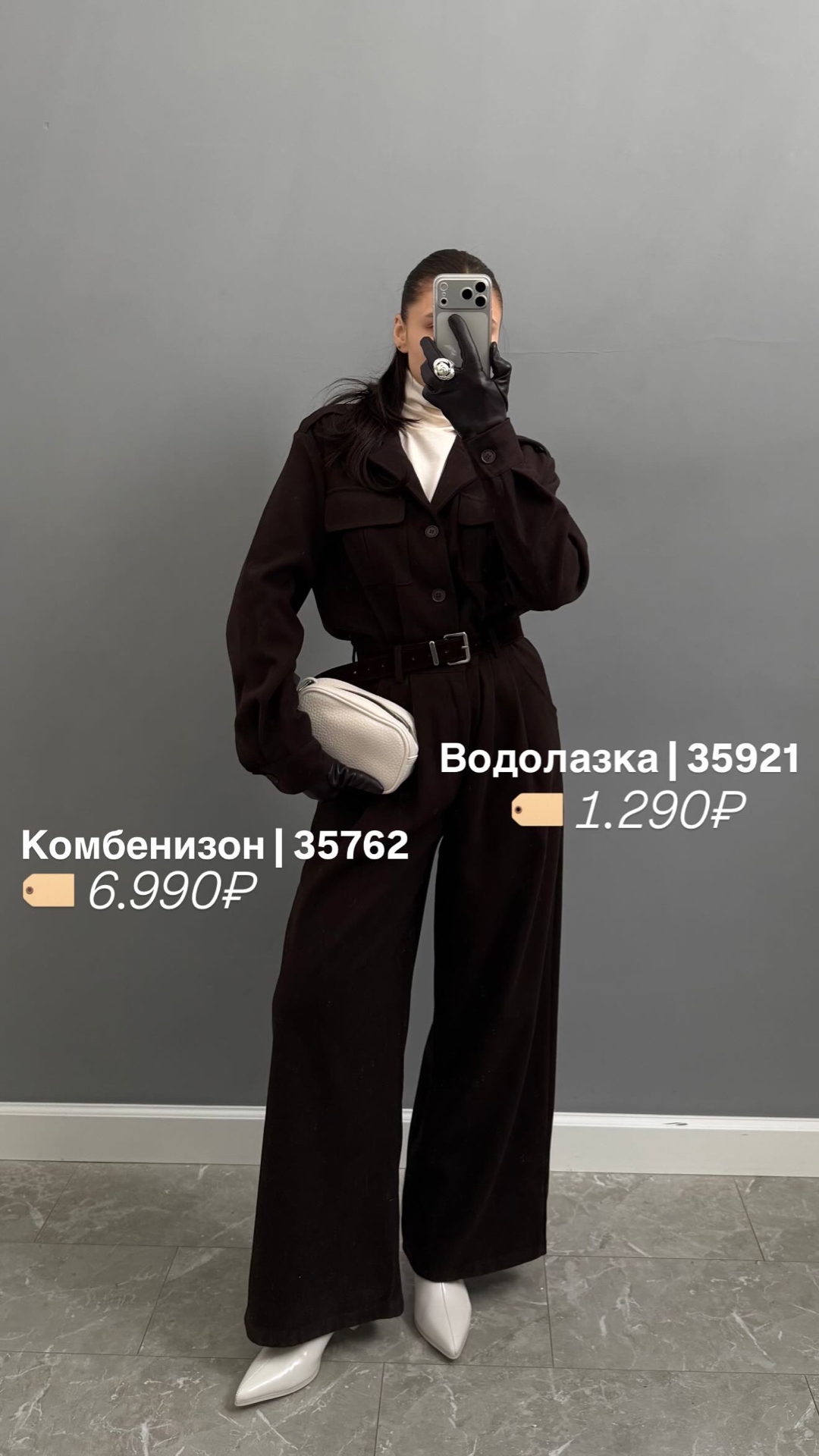 Водолазка 6015 базовая