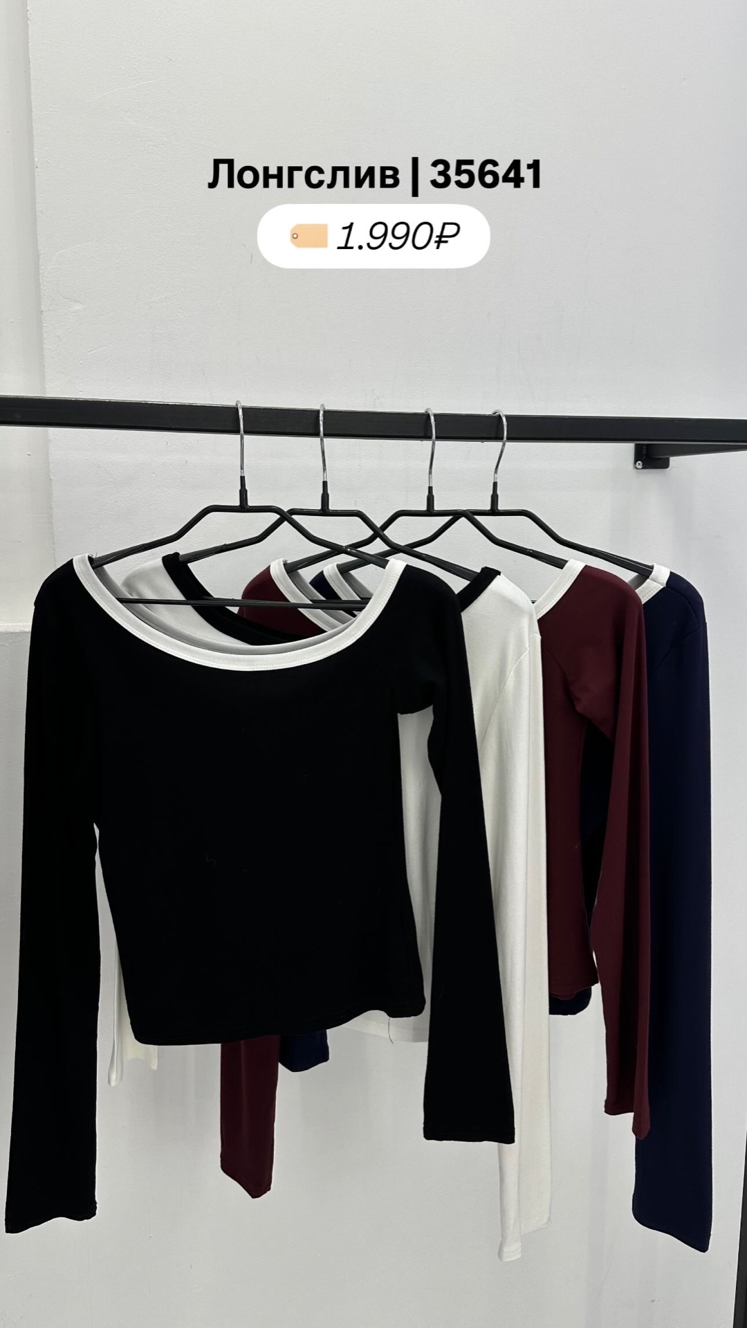 Лонгслив на одно плечо 90120