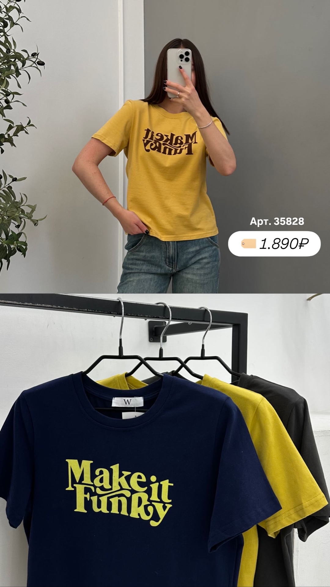 Футболка W6030 Makeit funry