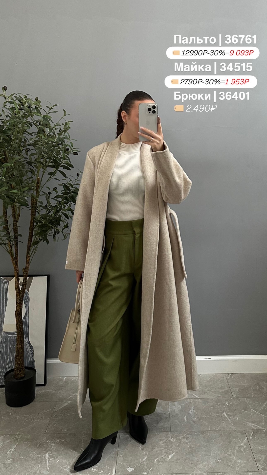 Майка Riiver 5015 трикотажная