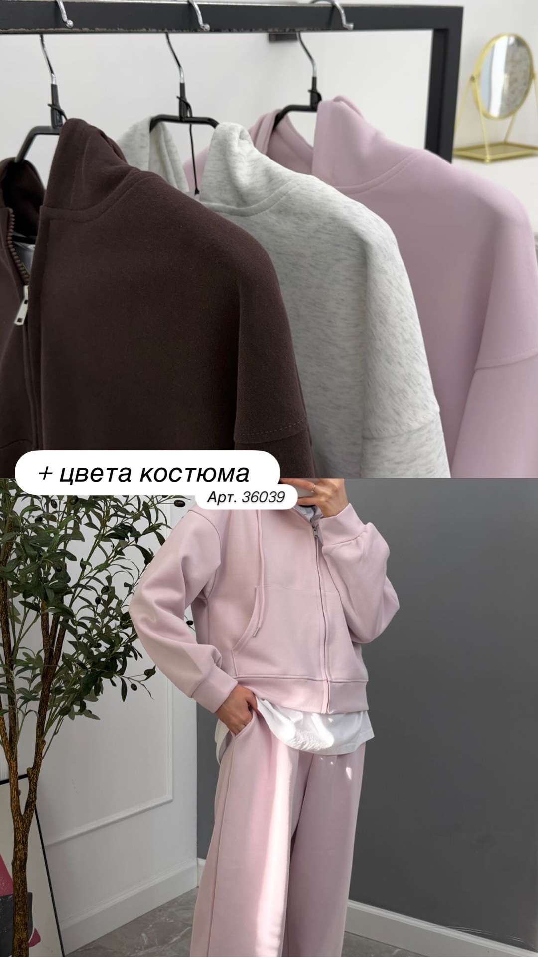 Костюм W 9108 толстовка+джогеры