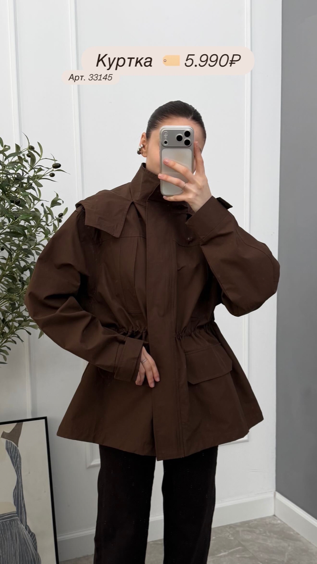 Ветровка W5830 с утяжкой накладные карманы