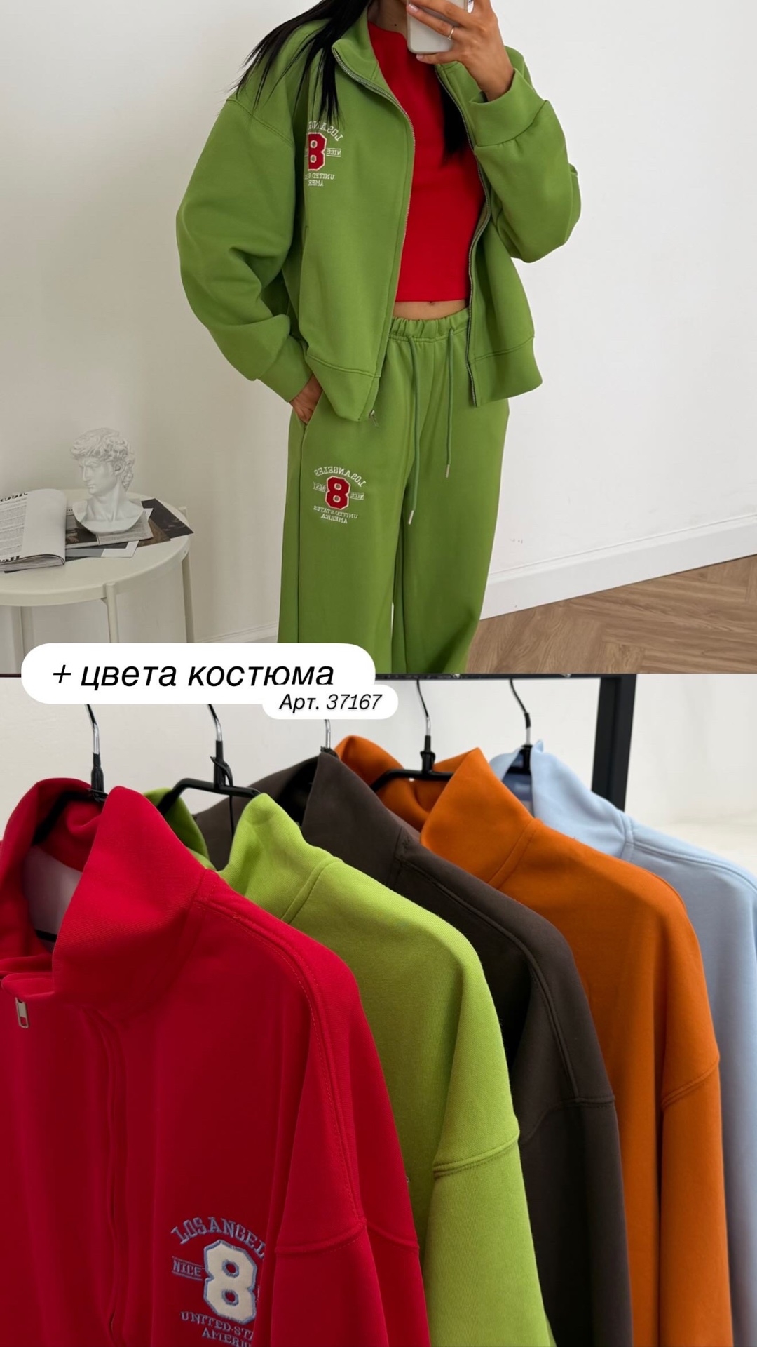 Костюм Korea  26255 Los Angeles