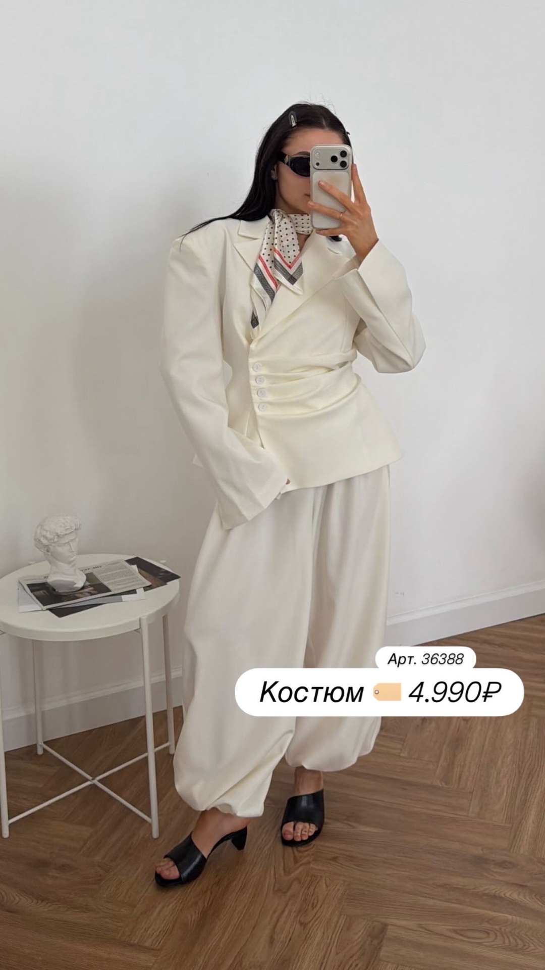Костюм The Vibe жакет сборка+брюки