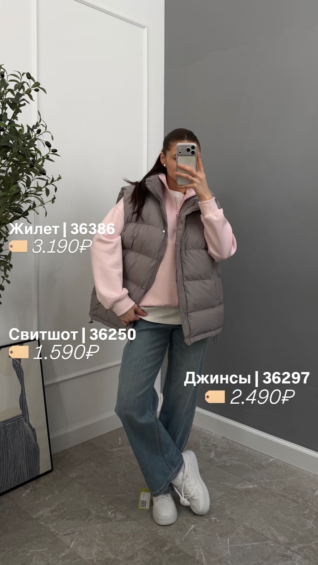 Жилетка Korea 1370 затяжки