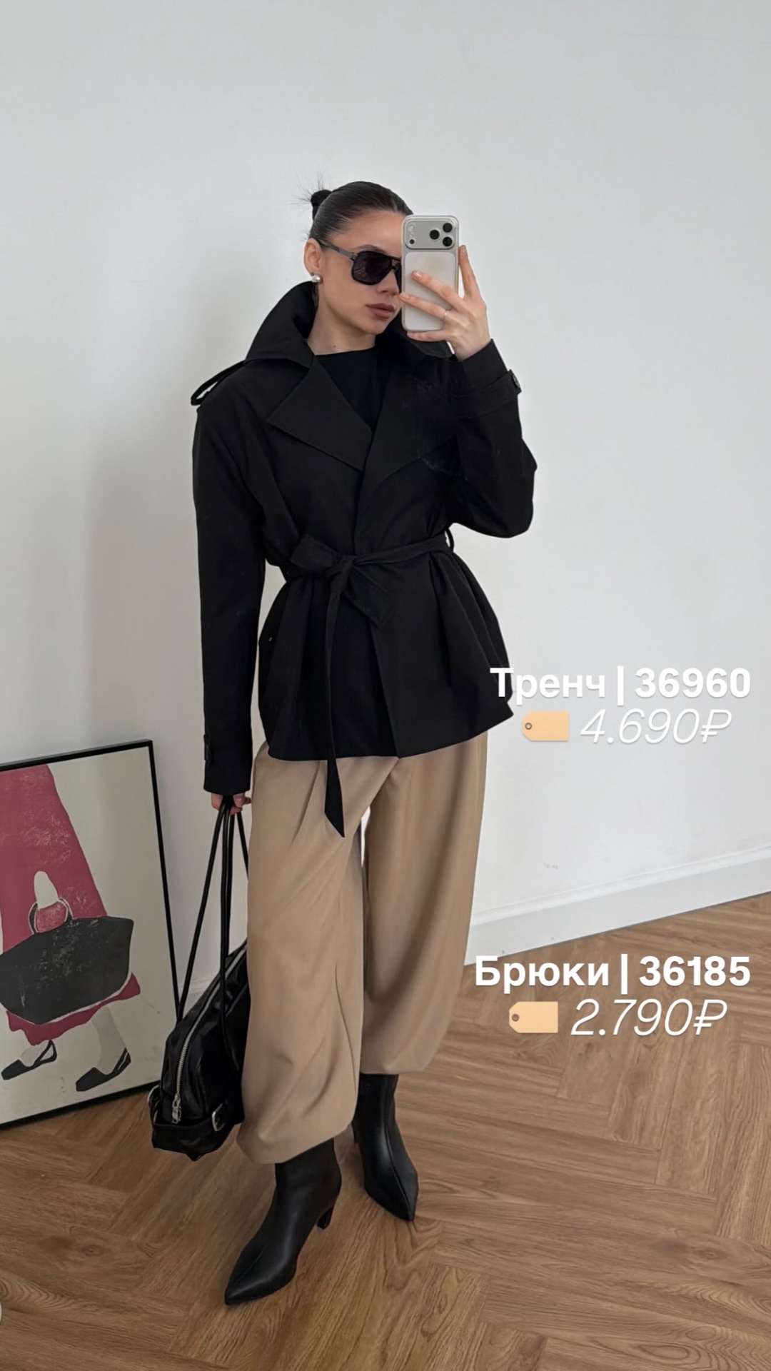 Тренч AURA 219 укороченный