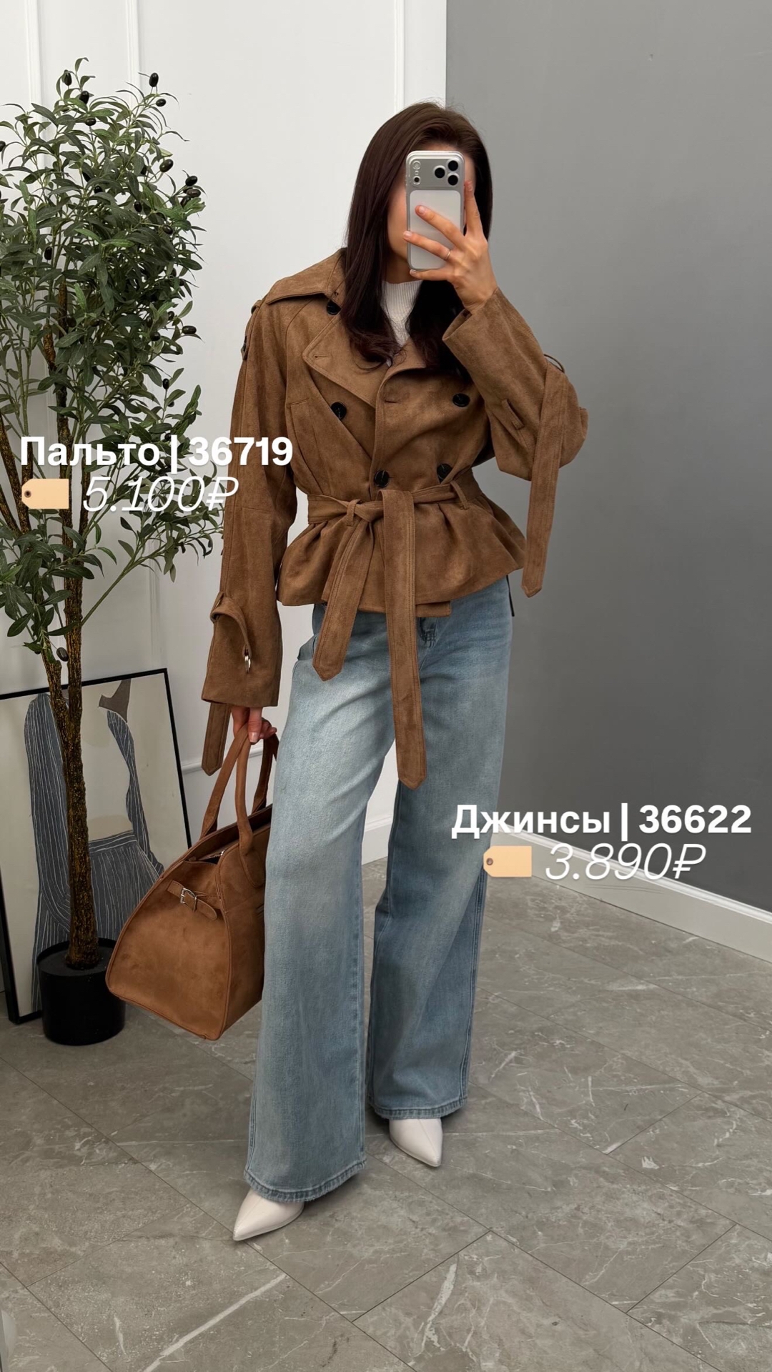 Джинсы LTBI 73688-5 прямые с ремнем