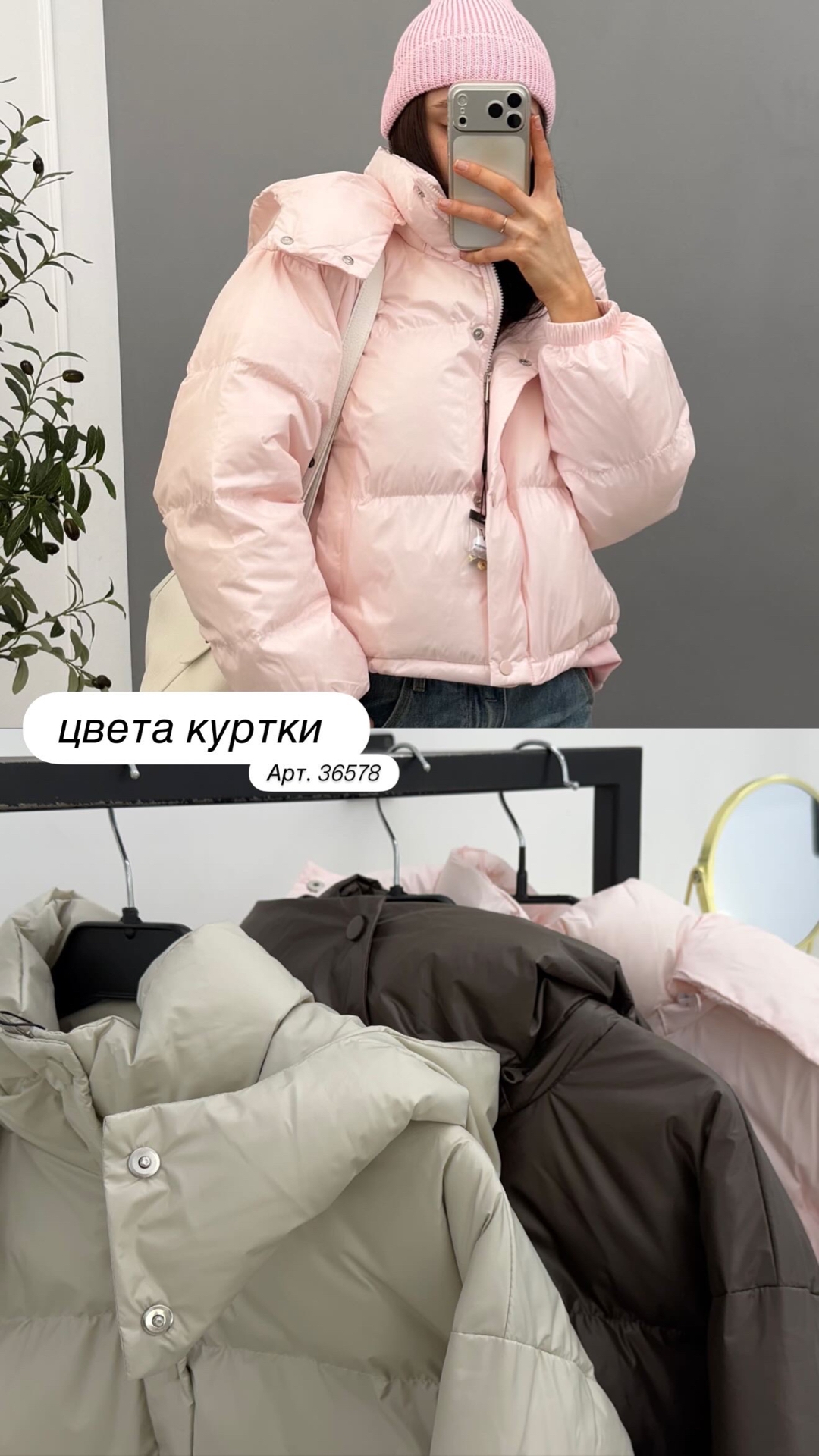 Куртка W 535-2 короткая