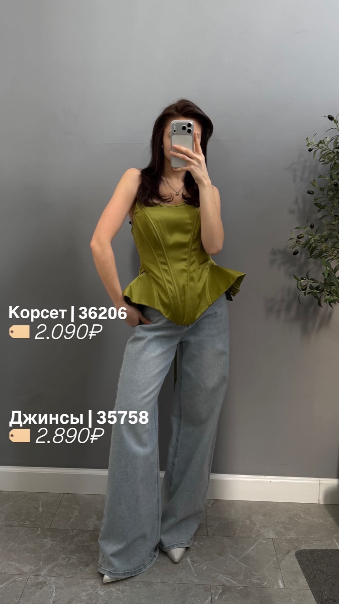 Джинсы X3041A широкие