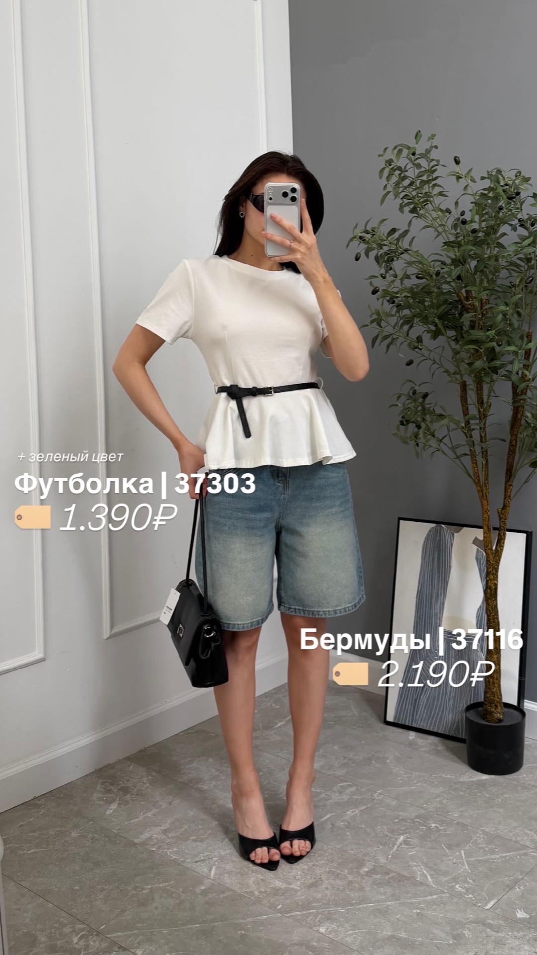 Футболка Korea 6620 с ремешком