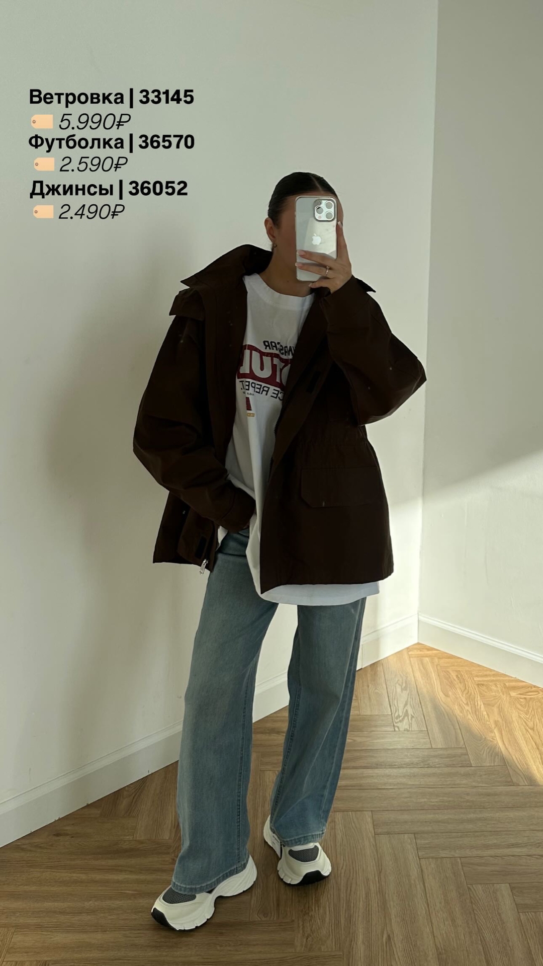 Ветровка W5830 с утяжкой накладные карманы