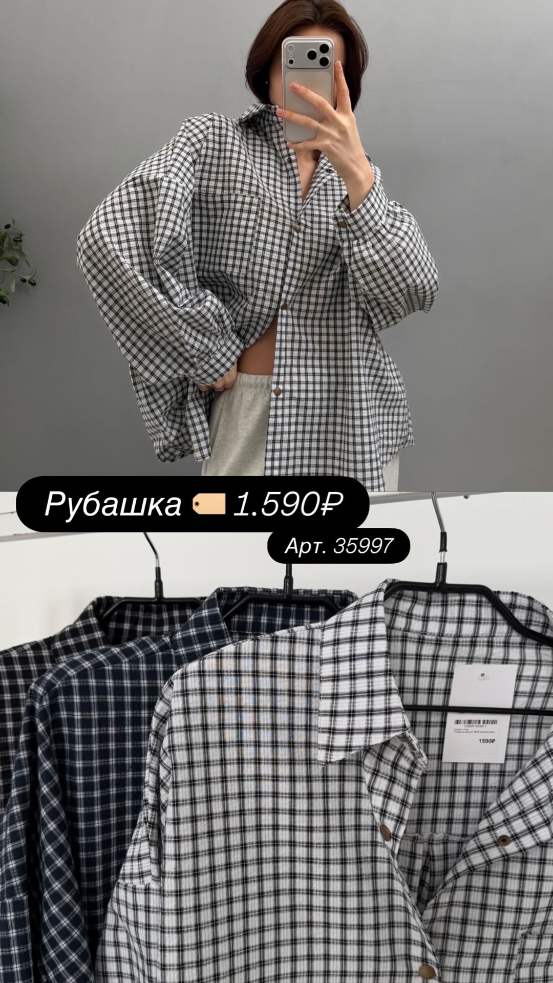 Рубашка LanLan 9259 мелка клетка