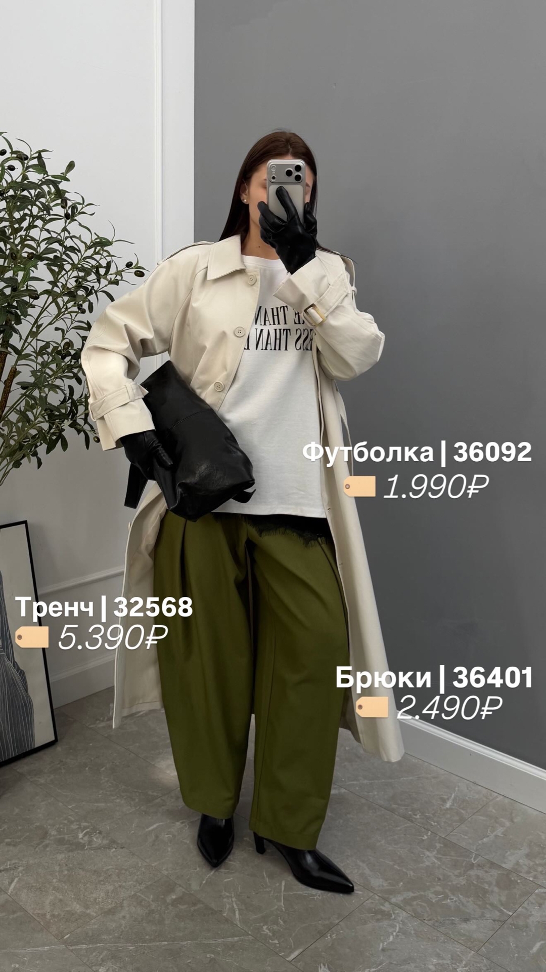 Брюки Liza 200 защипы