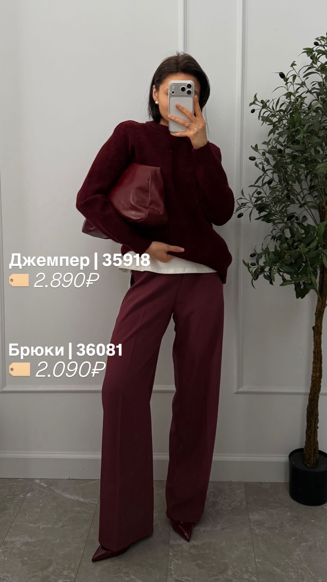 Брюки Praise Jeans P012 прямые с ремнем