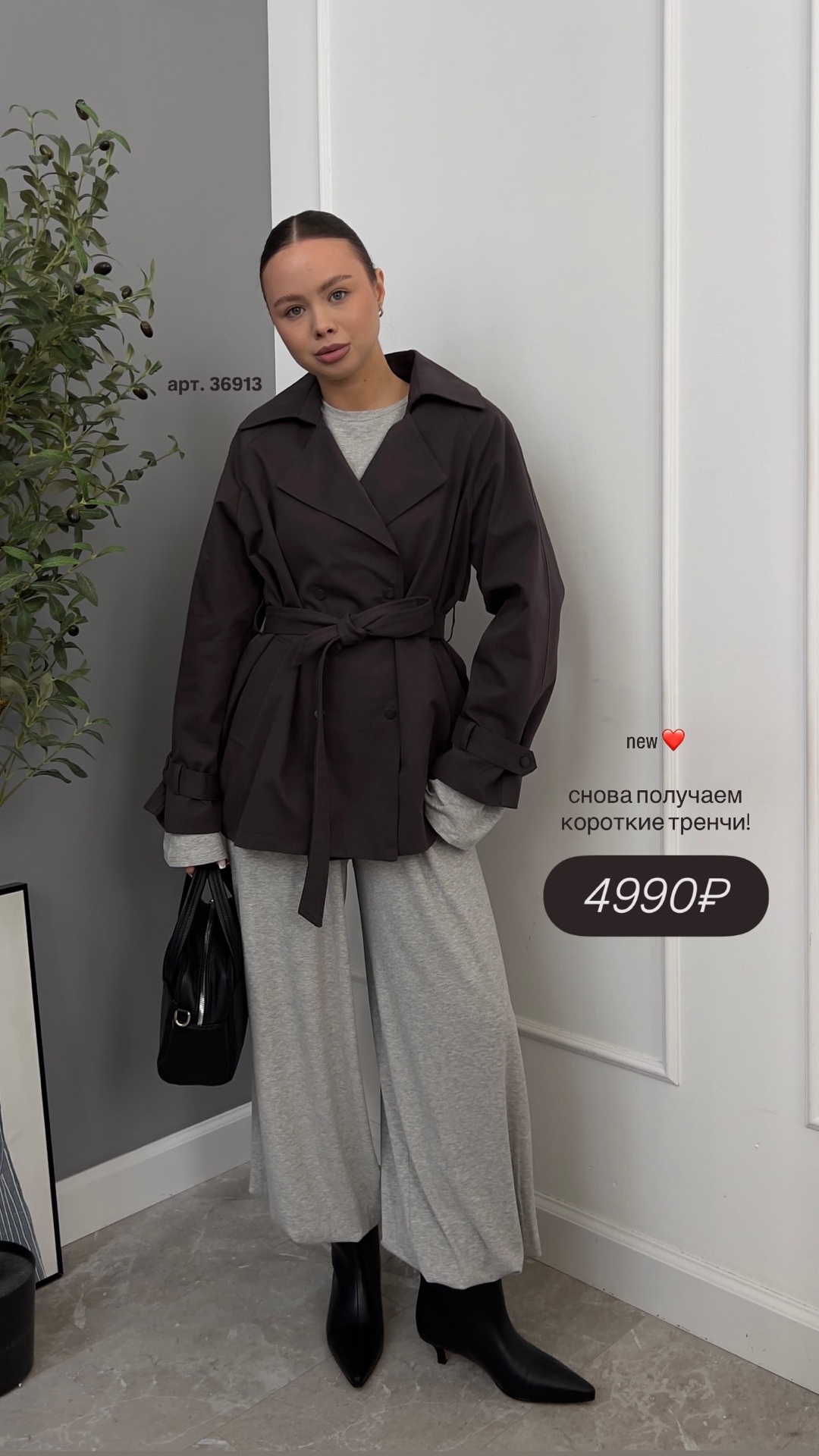 Тренч KXJ 2603 сред длина