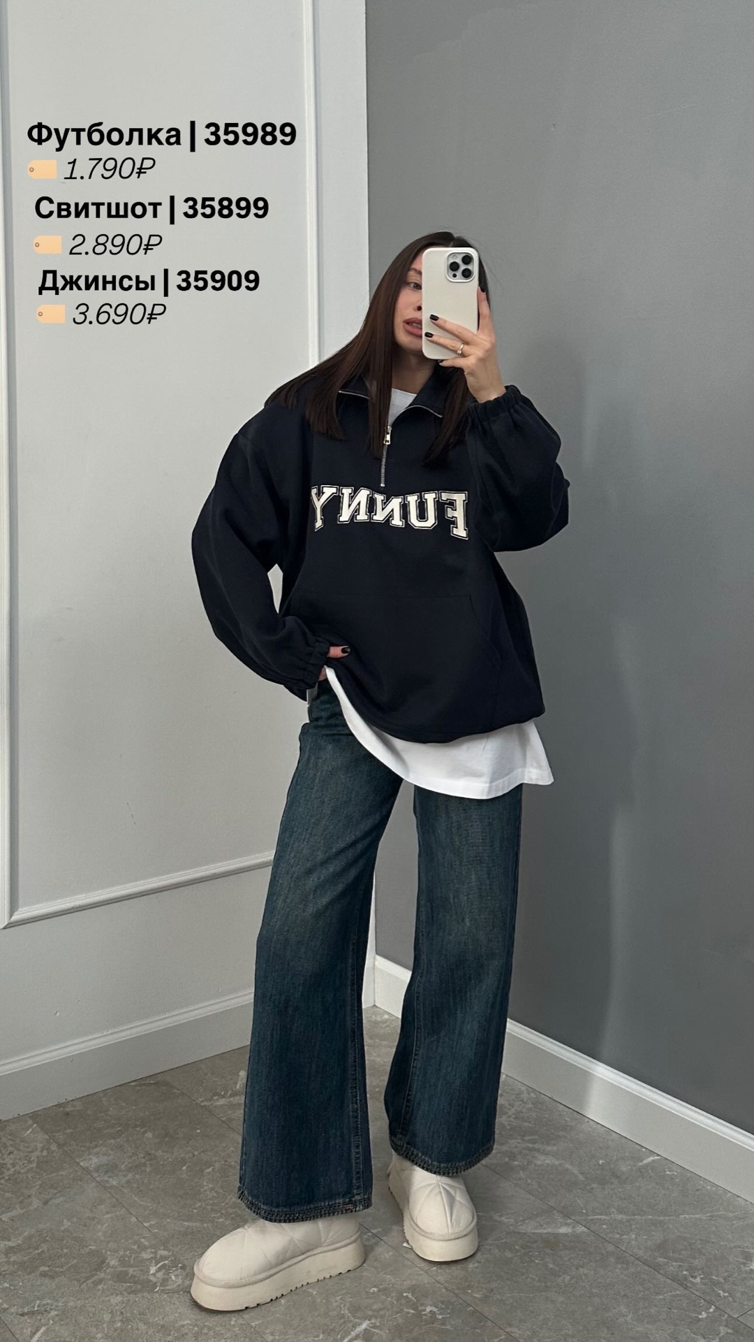 Свитшот Nuomi 840 Funny  затяжка внизу