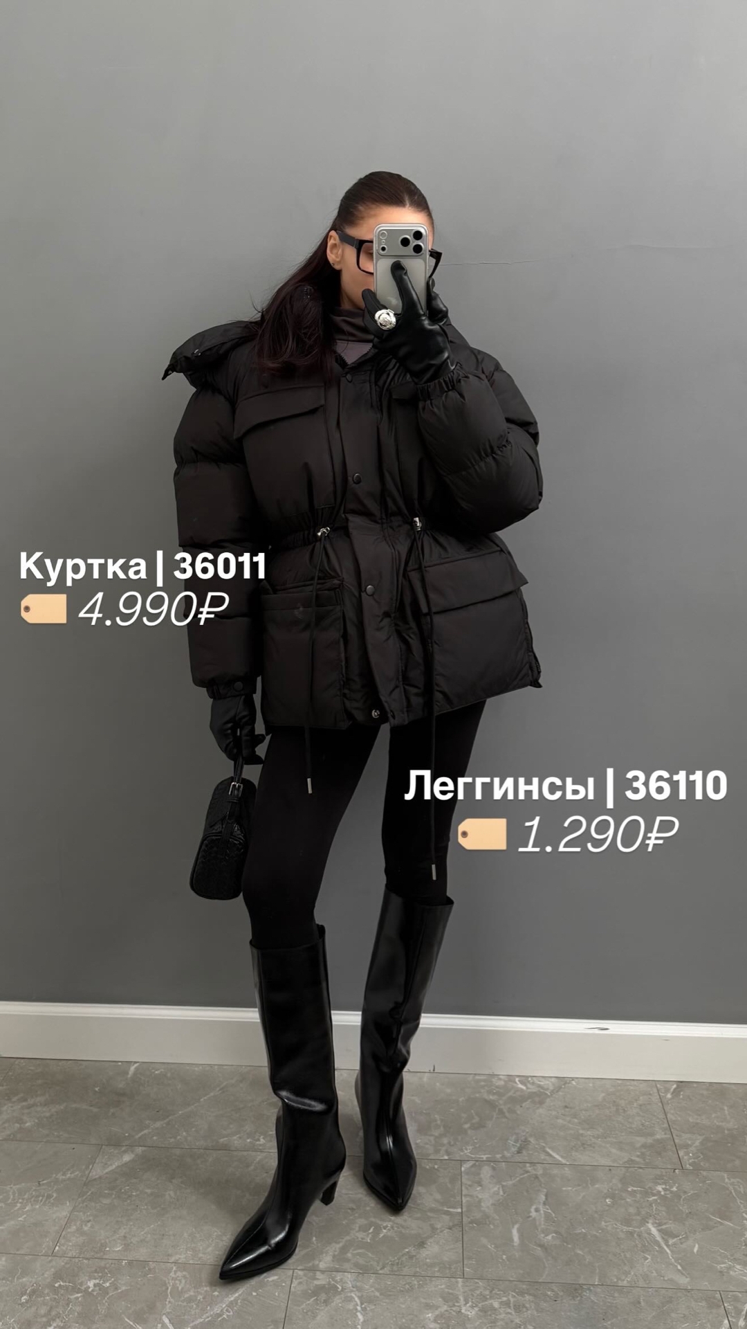 Куртка W 639  на кулиске короткая