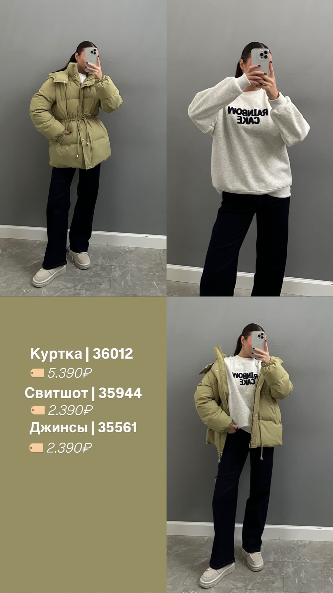Куртка W 5935 на кулиске