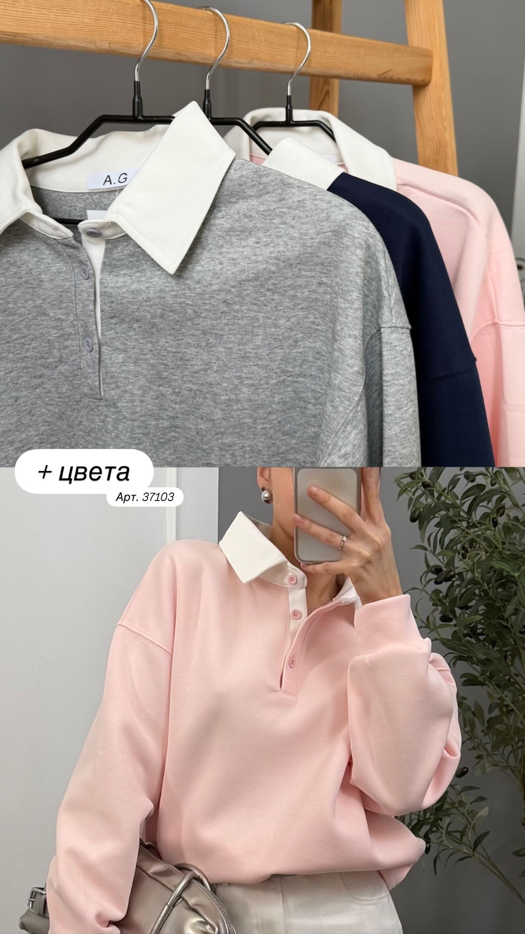 Свитшот AG XD664 с воротничком