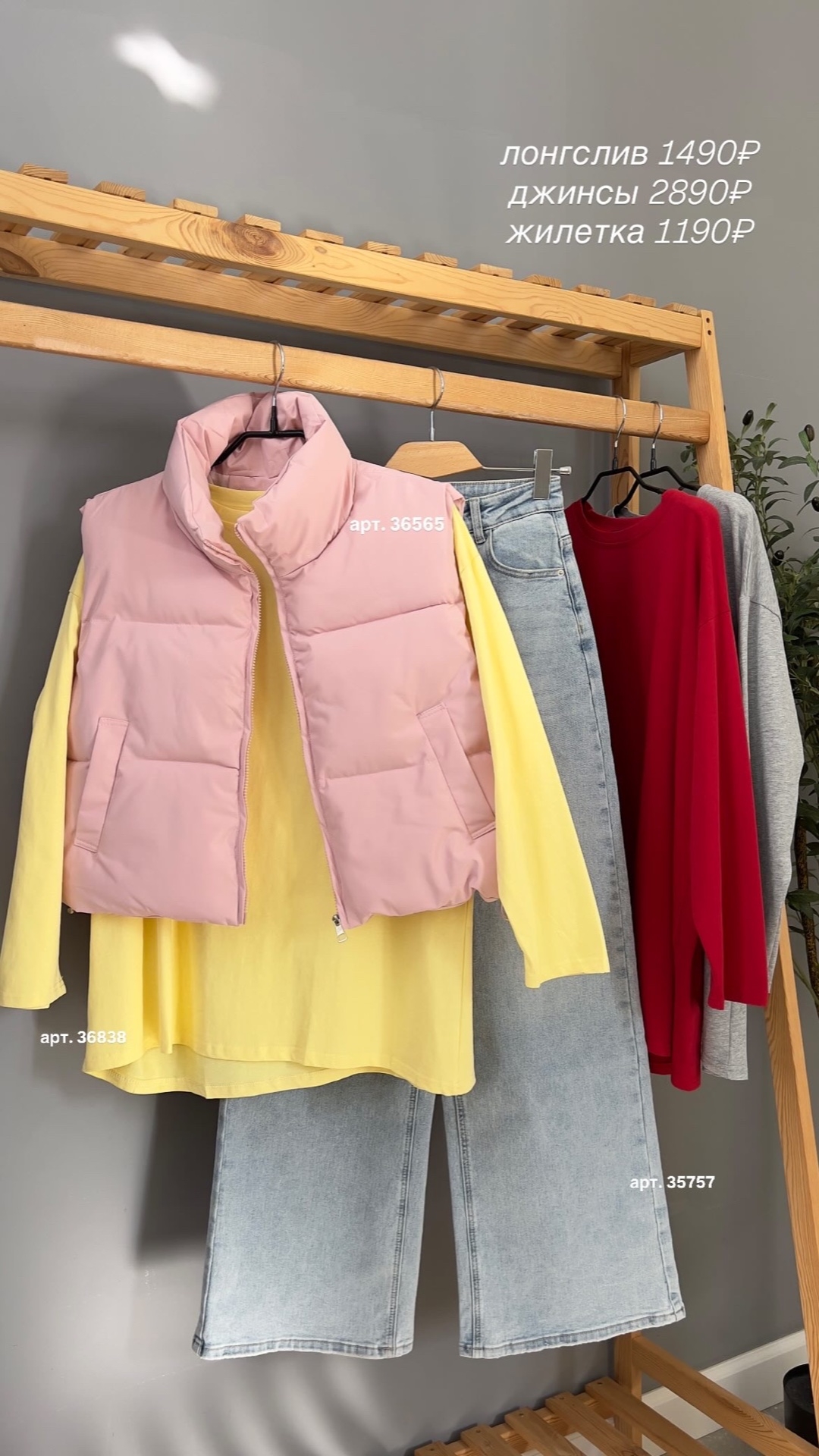 Лонгслив TiTi длинный