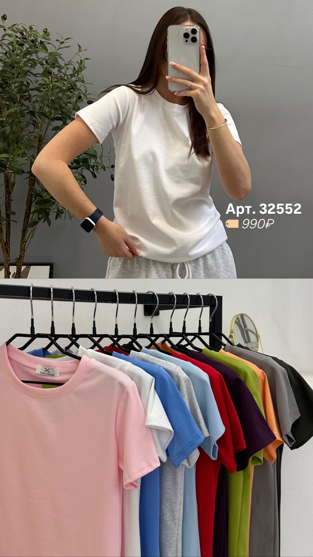 Футболка Korea 226 однотон приталенная