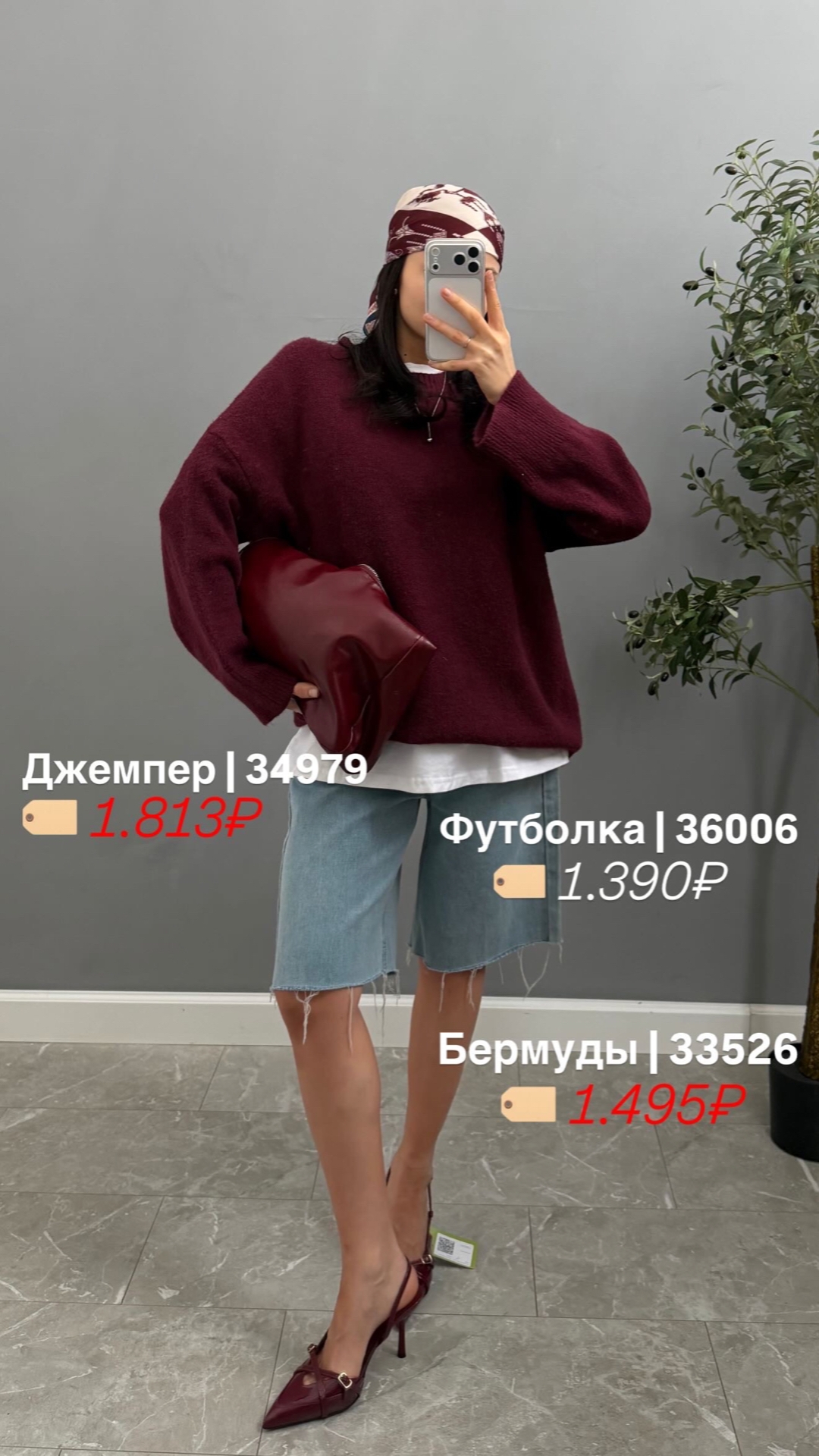 Джемпер W8063 резинка на рукавах