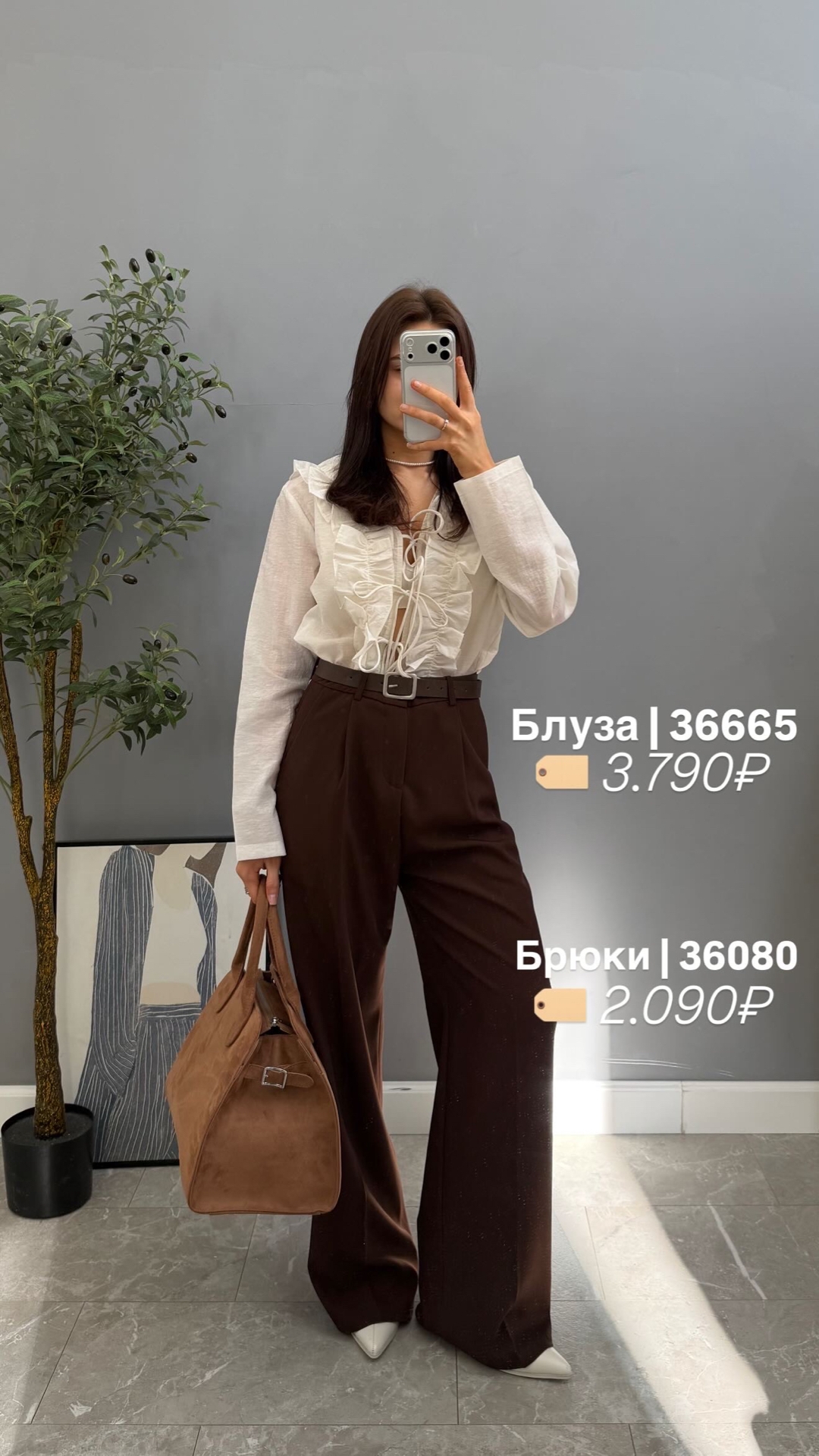 Брюки Praise Jeans P013 прямые с ремнем