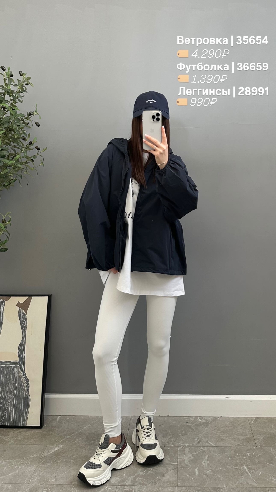 Ветровка DEAR 9511 плащевка