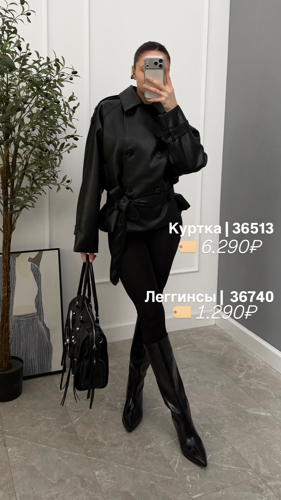 Кожанка W 9371 с поясом