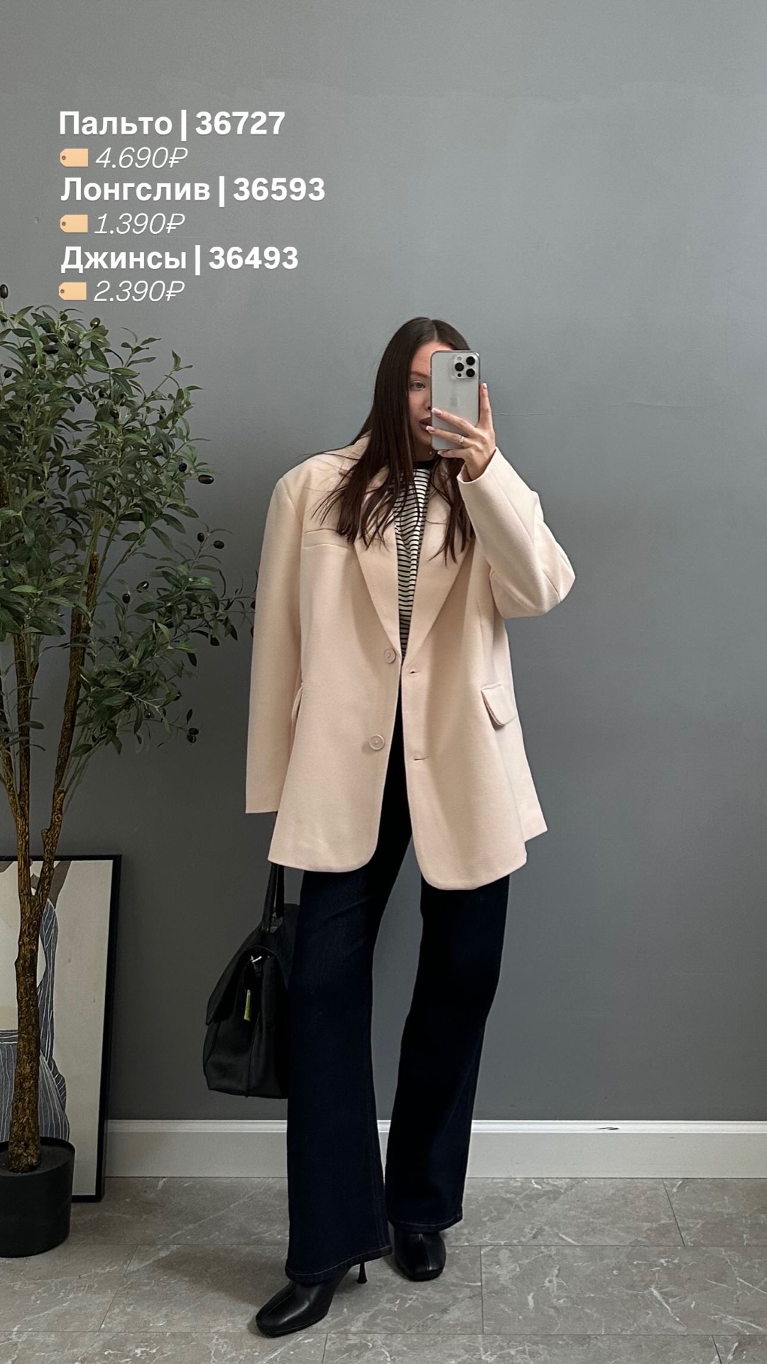 Джинсы F6555 прямые