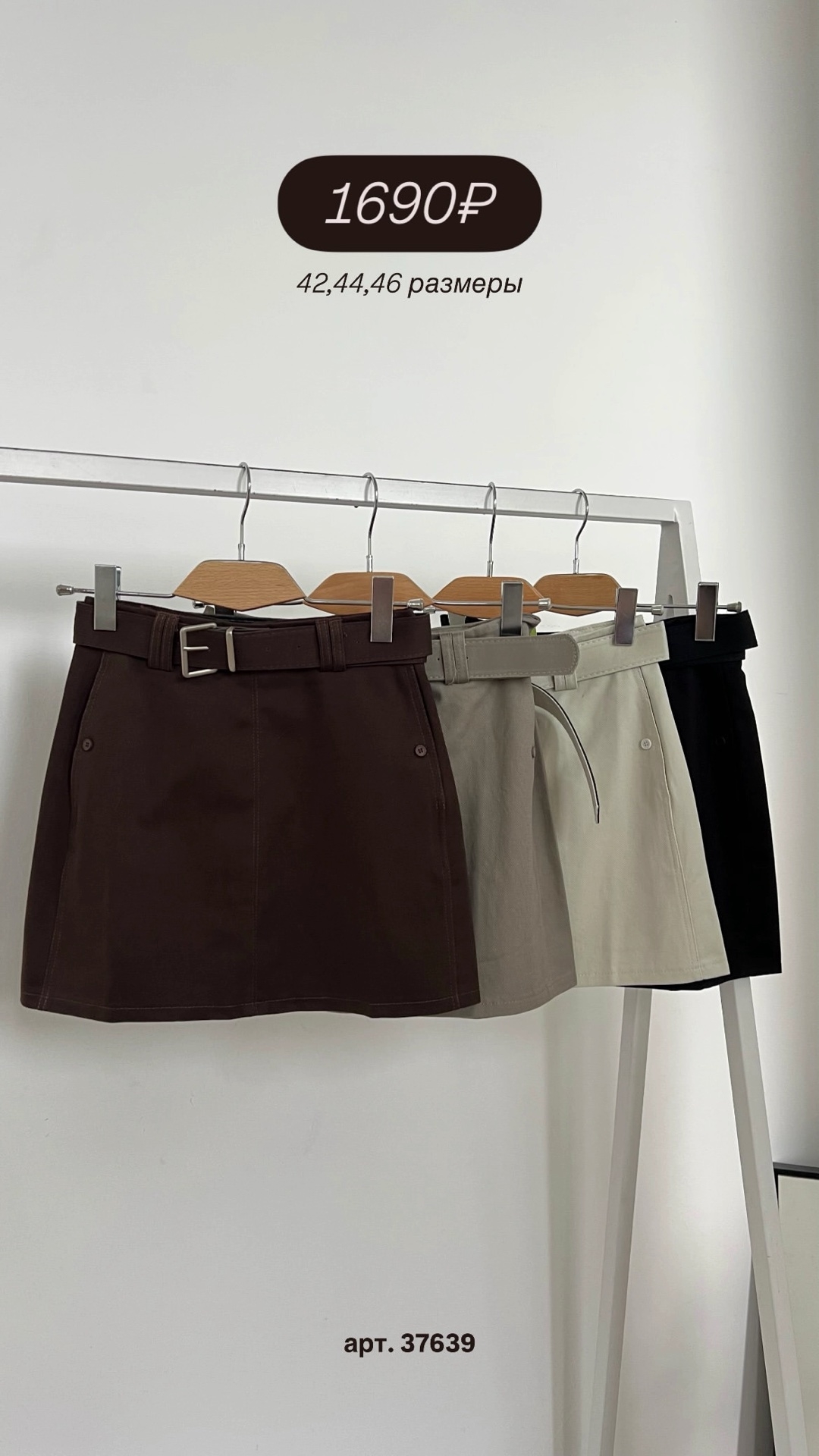 Юбка Fashion 9062 пуговки