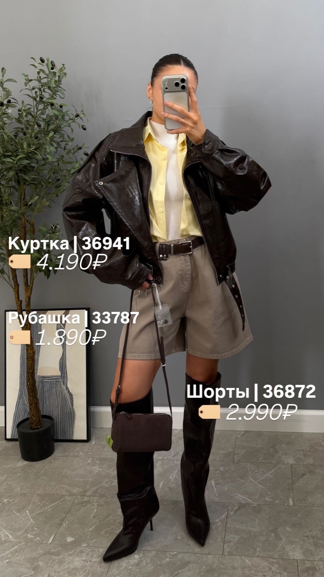 Кожанка H 004 высокий ворот