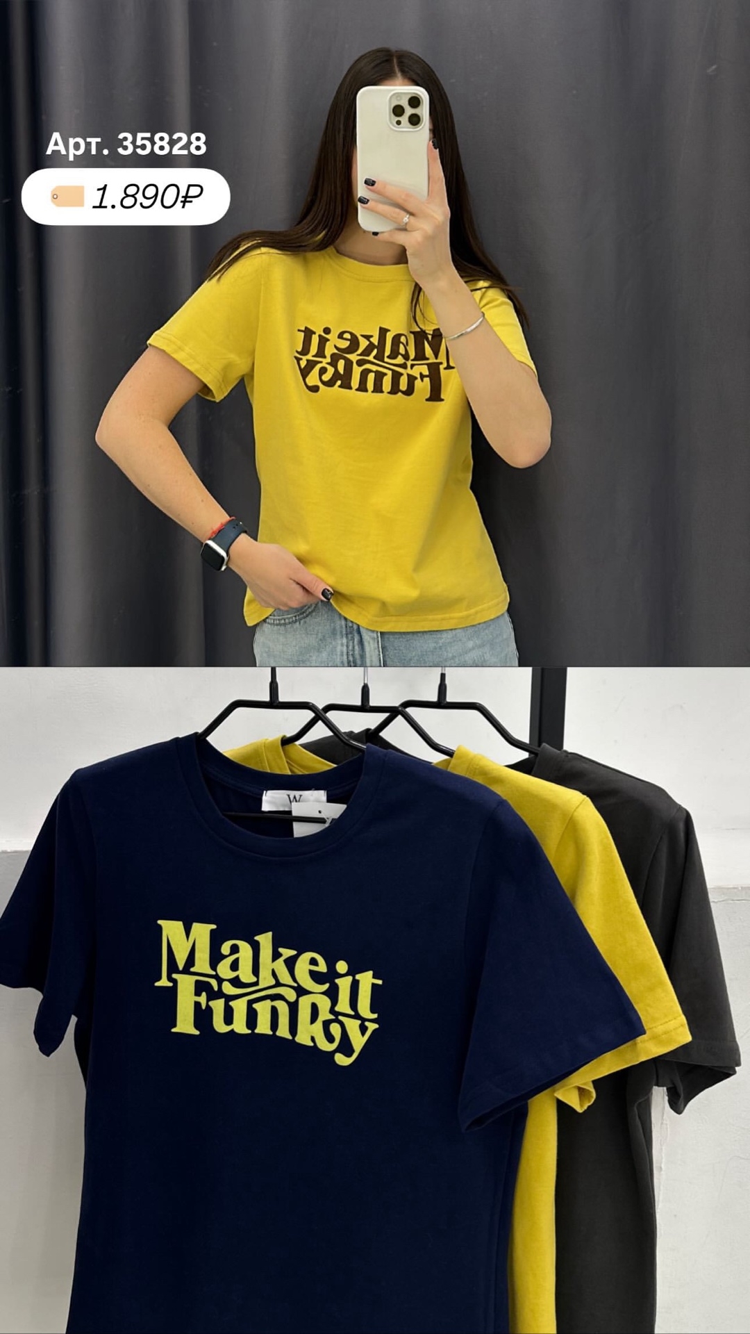 Футболка W6030 Makeit funry