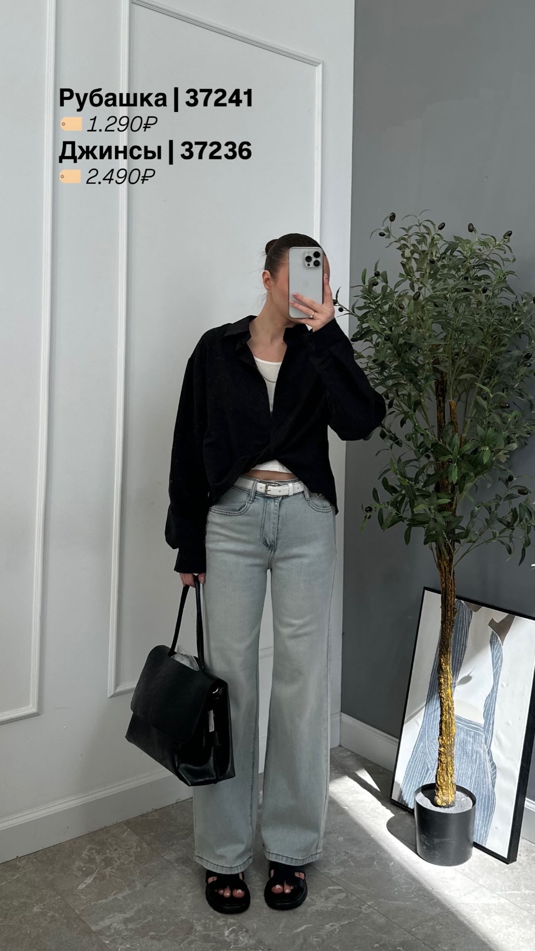 Рубашка Fashion 8985 +майка+цепочка