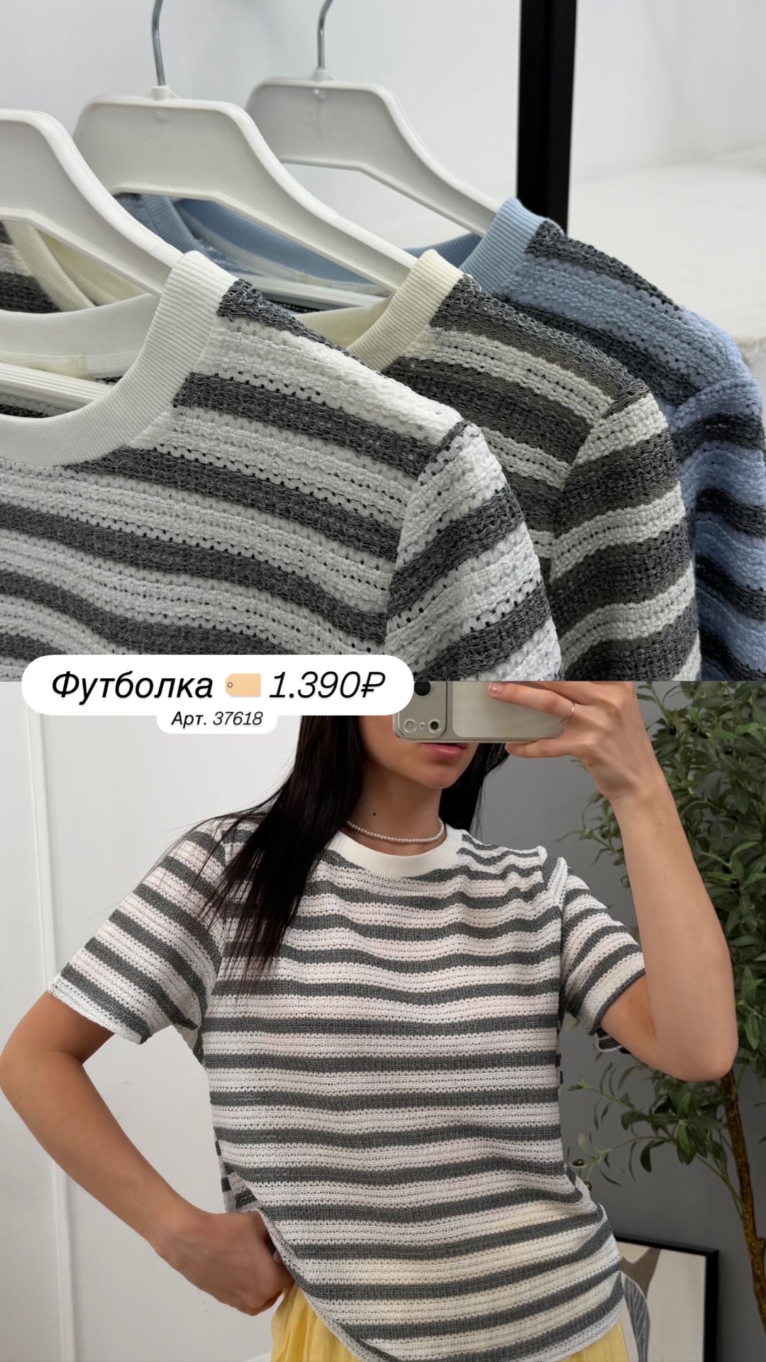 Футболка Nami studio 8226 перфорация