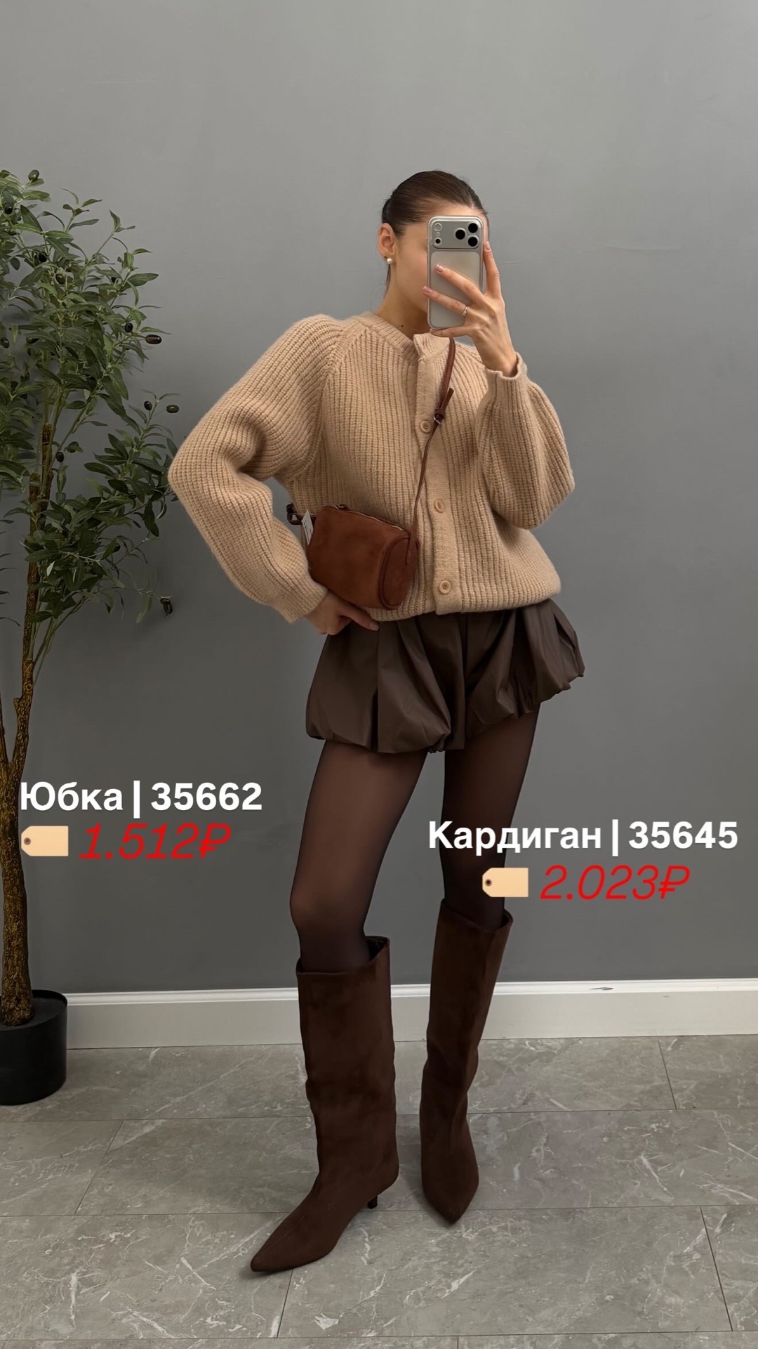 Кардиган объемная вязка E046