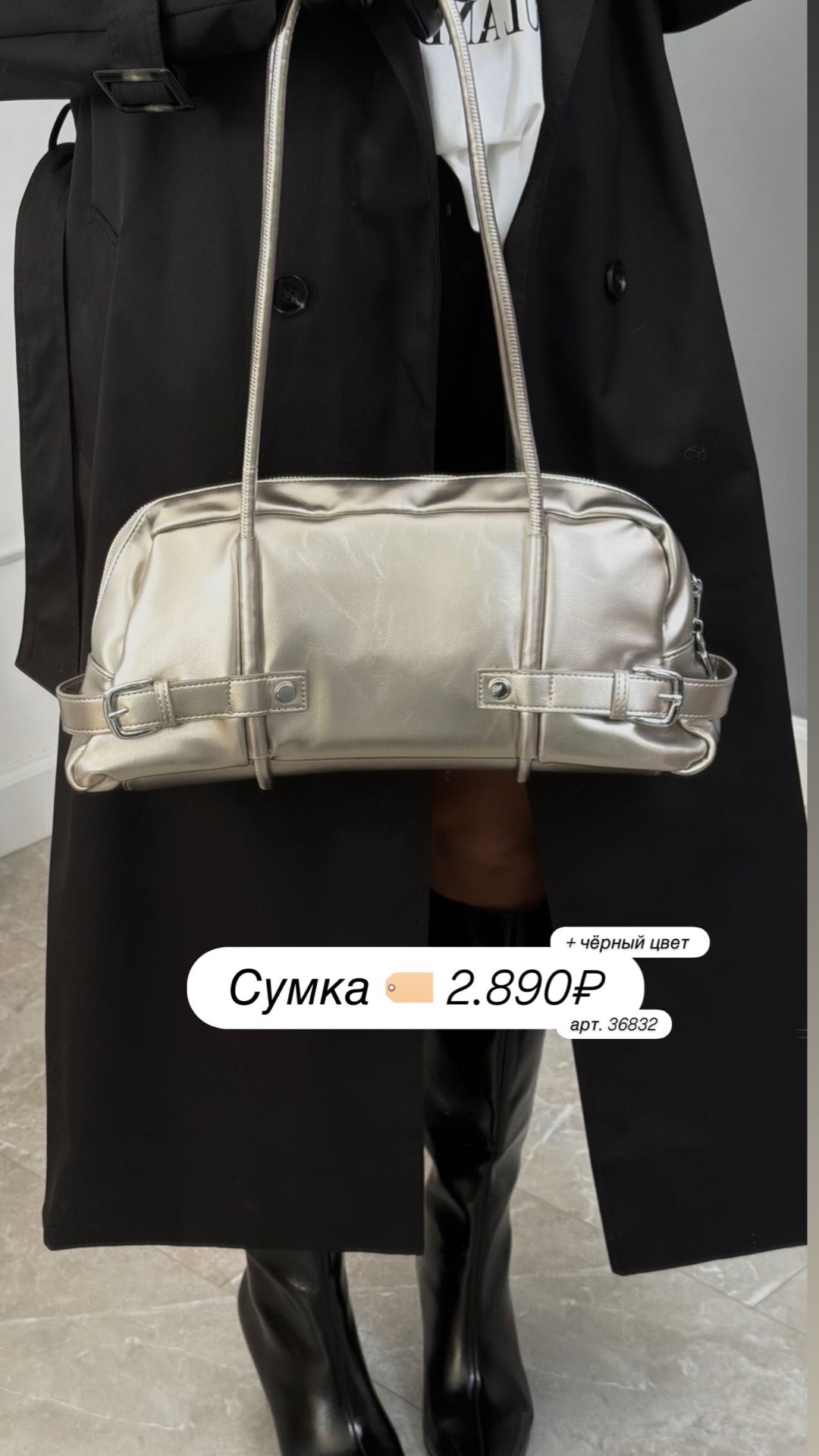 Сумка 9095 декор ремешки